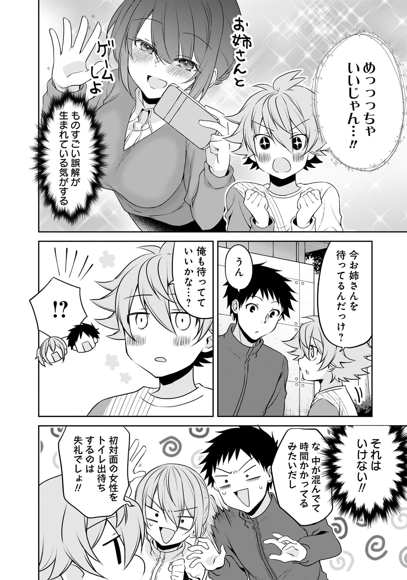 UCHI NO KAISHA NO CHIISAI SENPAI NO HANASHI Chapter 115 page 6 - nihonkuni.com