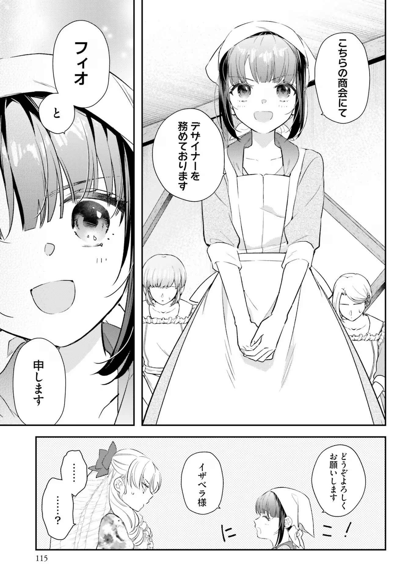 TENSEI REIJOU WA BOUKENSHA O KOKOROZASU - RAW Chapter 25 page 17 - nihonkuni.com