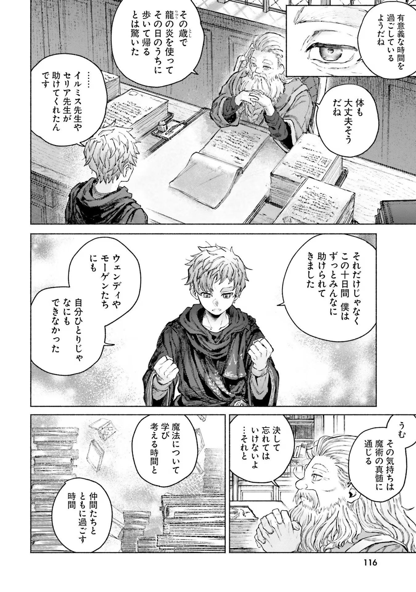 ALMARK Chapter 8 - Page 10