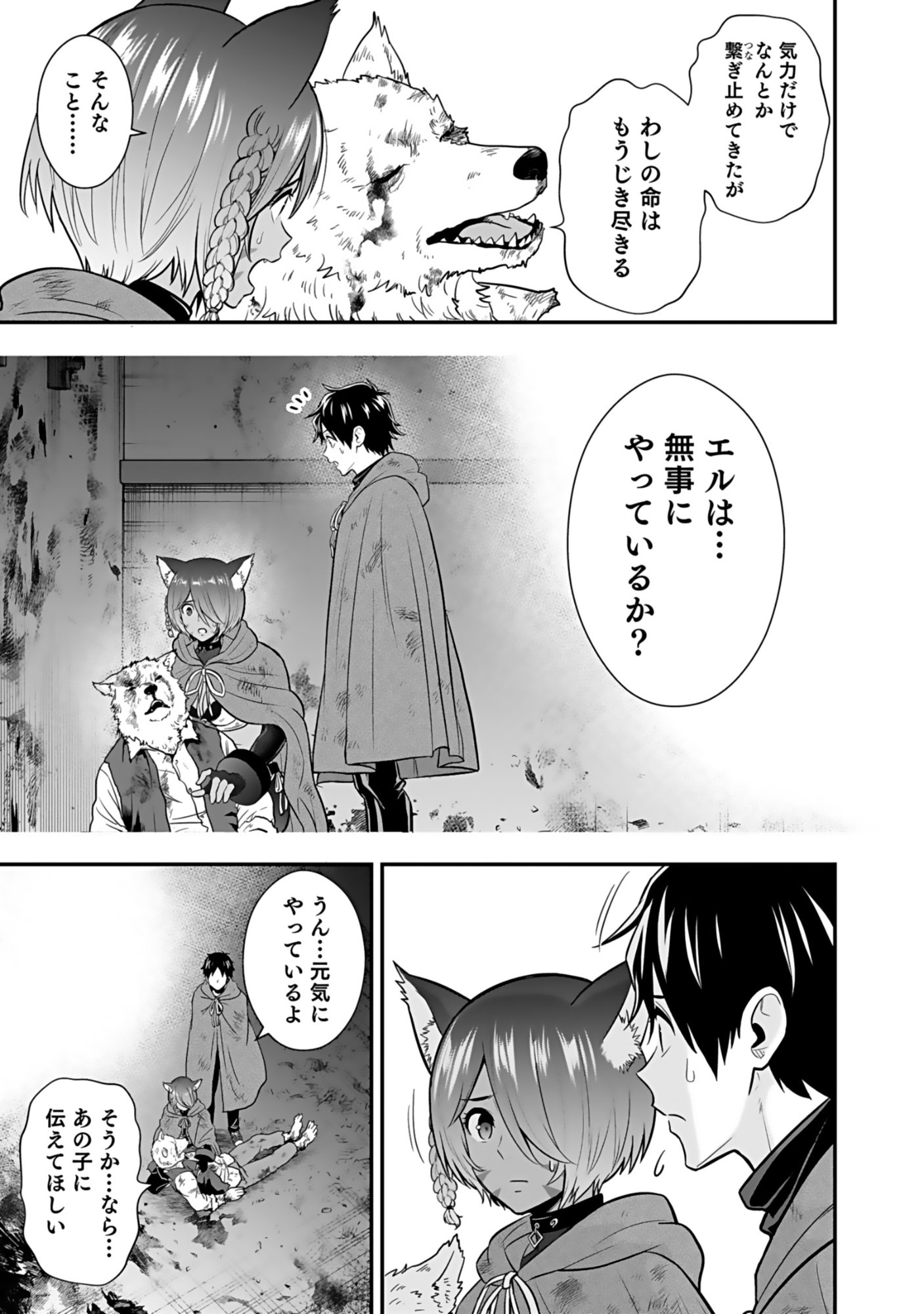 ISEKAI CLASS SHOUKAN SARETARA R1○ NO SKILL WO KAKUTOKU SHITA NO DE,○RITAI HOUDAI SASETEMORAIMASU! Chap 20 - Pic 5