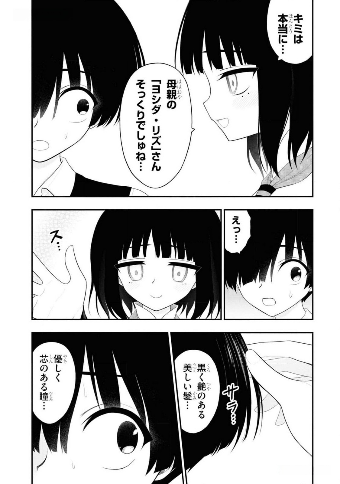 Read Ingoku Danchi Chapter 32 [High Quality / Full] - Page 22 - nicomanga.com