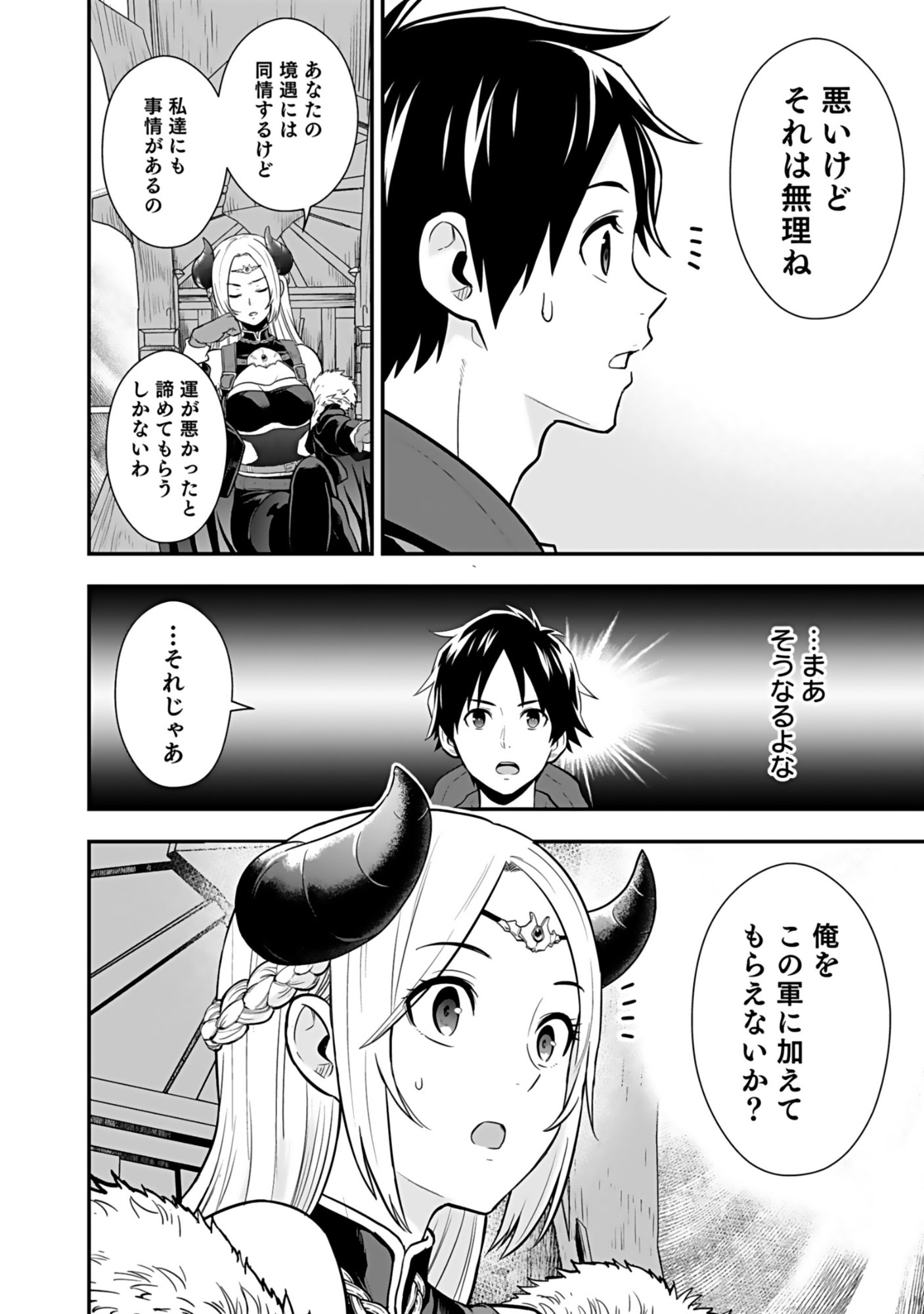ISEKAI CLASS SHOUKAN SARETARA R1○ NO SKILL WO KAKUTOKU SHITA NO DE,○RITAI HOUDAI SASETEMORAIMASU! Chap 18 - Pic 18