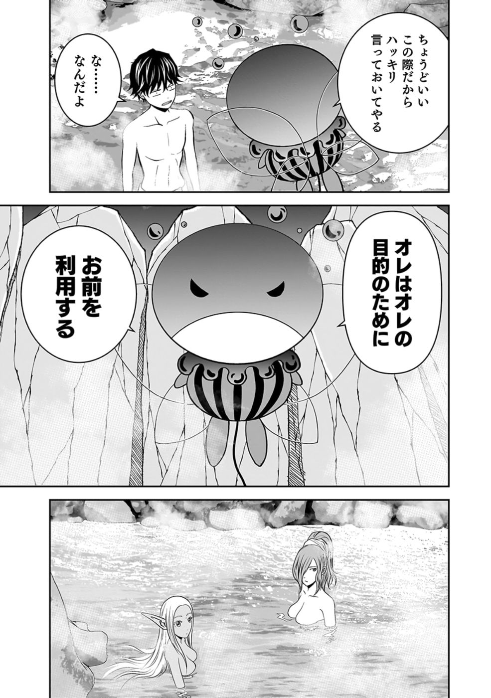 (DOKUSATSUSARETA) SEKAI MUSOU NO DOKU MAHOUTSUKAI Chapter 23 page 29 - nihonkuni.com