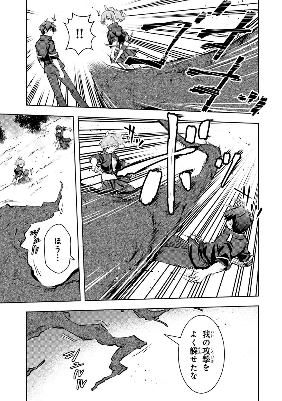 KAMIGAMI NO KENNOU WO AYATSURISHI MONO - NOURYOKU SUUCHI 