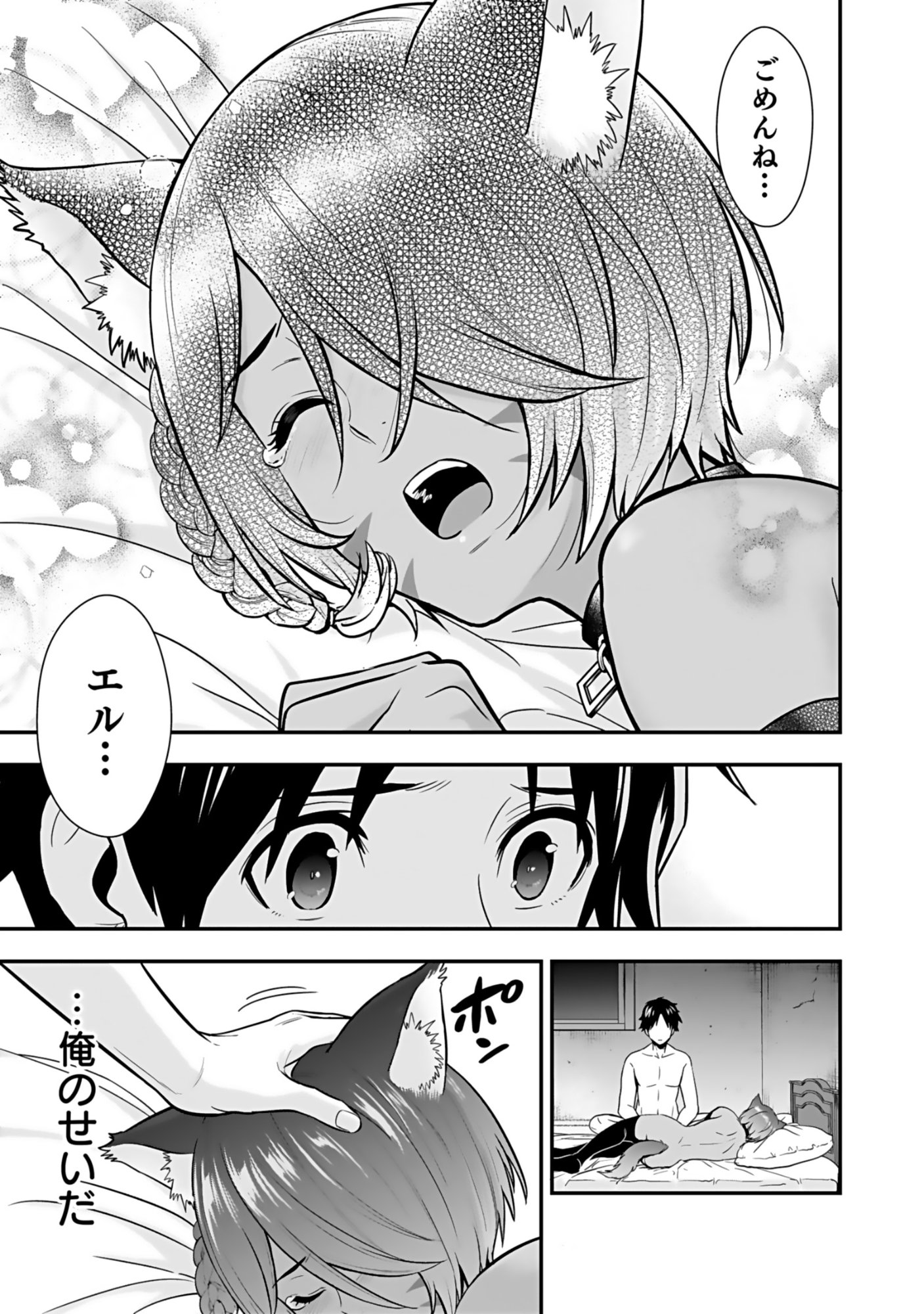 ISEKAI CLASS SHOUKAN SARETARA R1○ NO SKILL WO KAKUTOKU SHITA NO DE,○RITAI HOUDAI SASETEMORAIMASU! Chap 18 - Pic 4