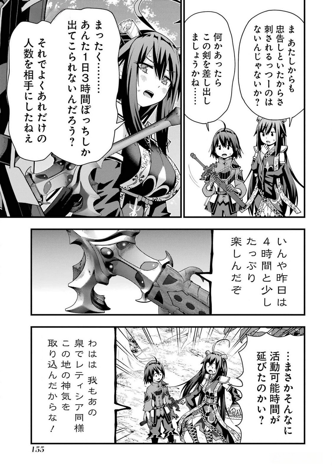 MAKEN NO DESHI WA MUNOU DE SAIKYOU! EIYUURYUU NO SHUGYOU DE BANNOU NI NARETA NODE, SAIKYOU WO MEZASHIMASU Chapter 41 page 21 - nihonkuni.com