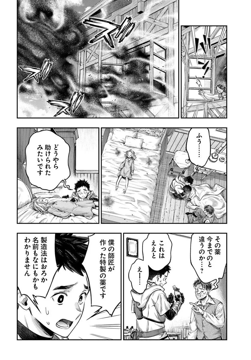 THE FAKE ALCHEMIST Chapter 23 page 18 - nihonkuni.com