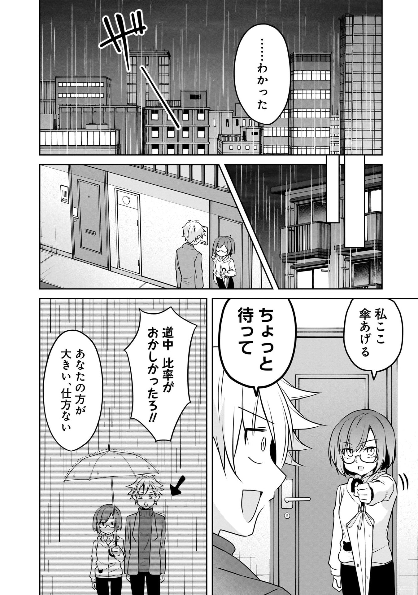 UCHI NO KAISHA NO CHIISAI SENPAI NO HANASHI Chapter 108 page 4 - nihonkuni.com