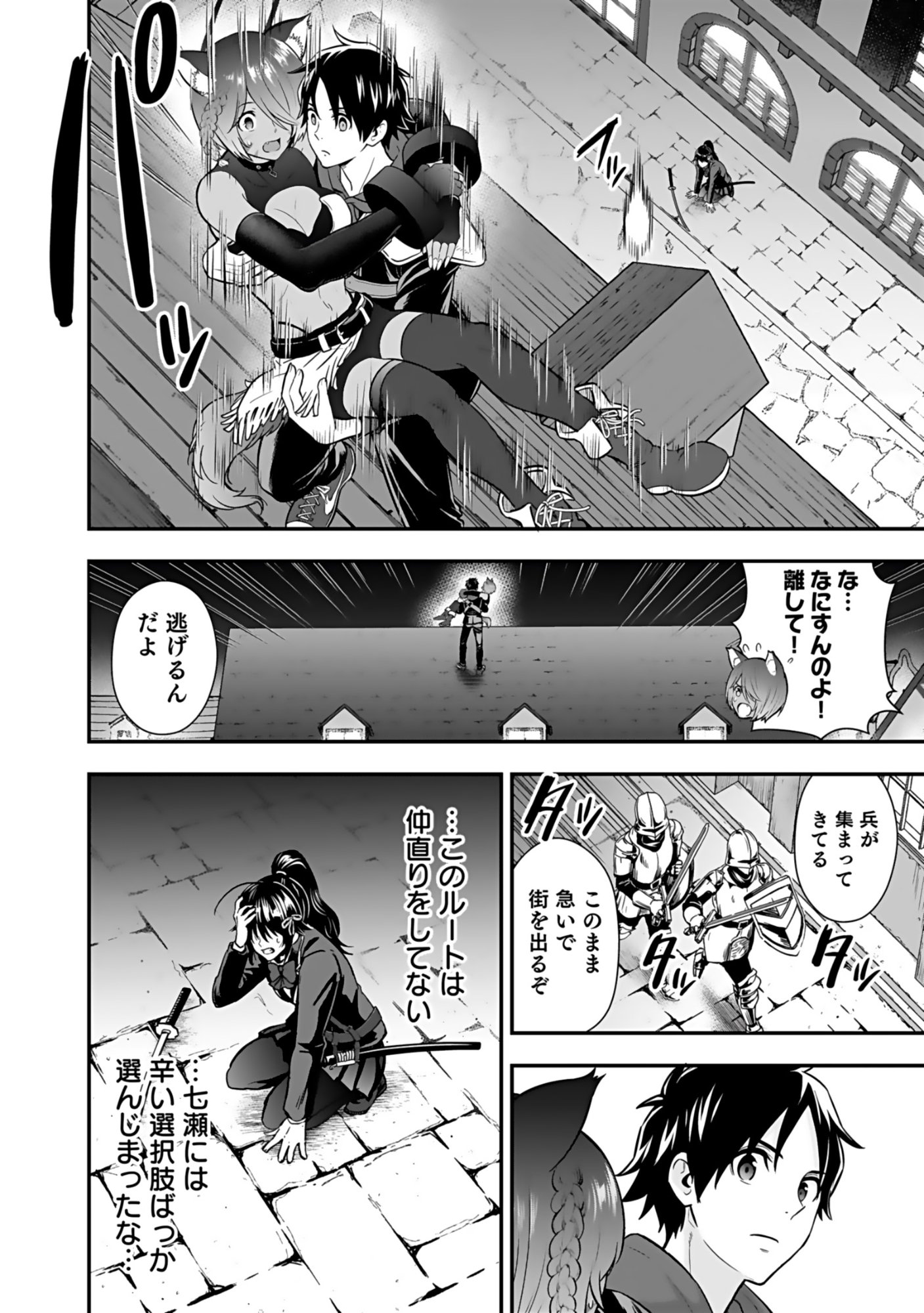 ISEKAI CLASS SHOUKAN SARETARA R1○ NO SKILL WO KAKUTOKU SHITA NO DE,○RITAI HOUDAI SASETEMORAIMASU! Chap 17 - Pic 12