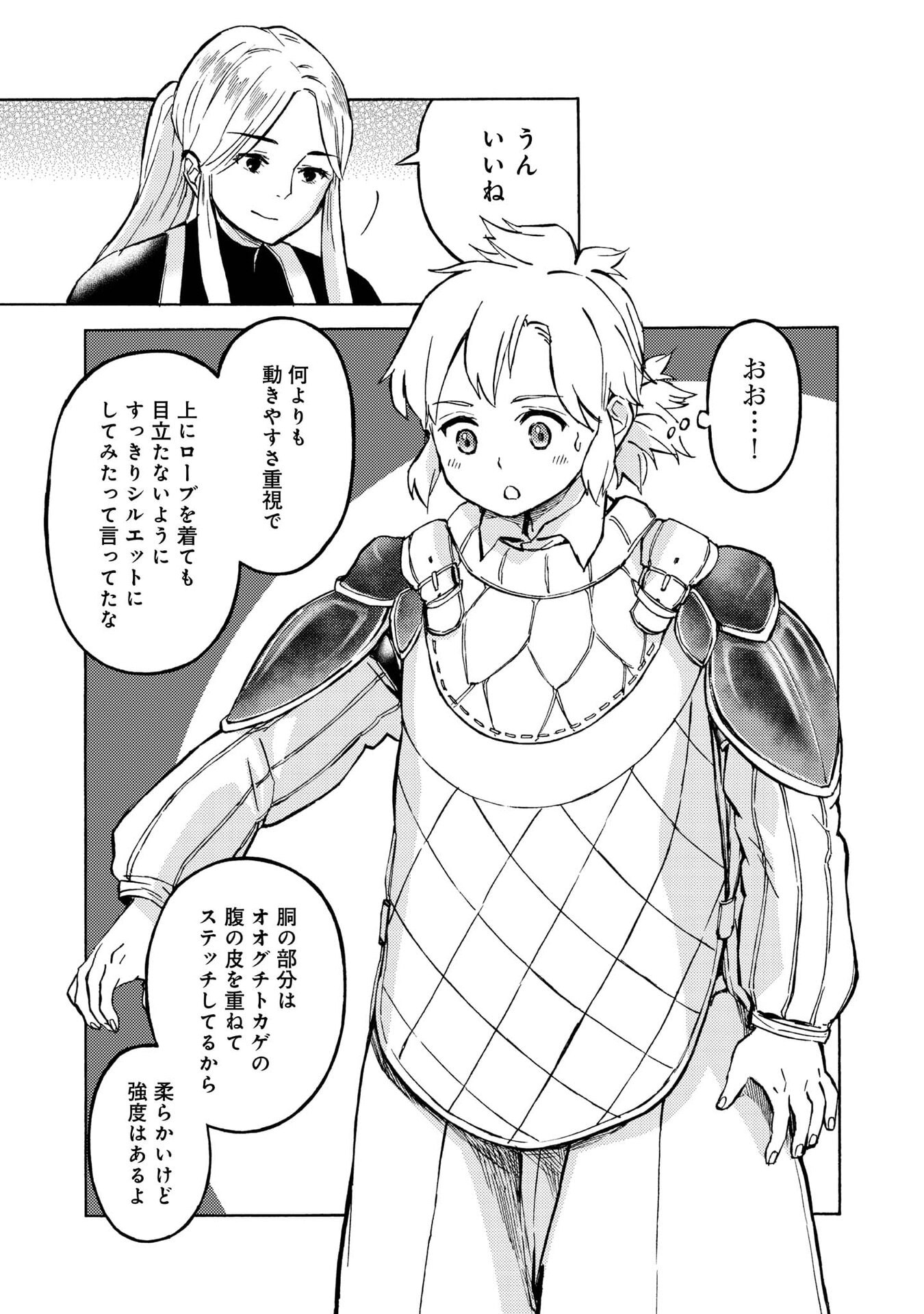 BOUKENSHA AL: AITSU NO MAHOU WA OKASHII Chapter 18 page 13 - nihonkuni.com