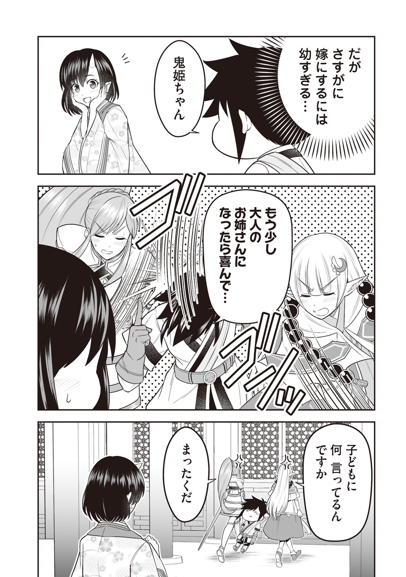 TENSEI TANTOU MEGAMI GA 100-NIN ITANODE CHEAT SKILL 100-KO MORAETA Chap 30 - Pic 13