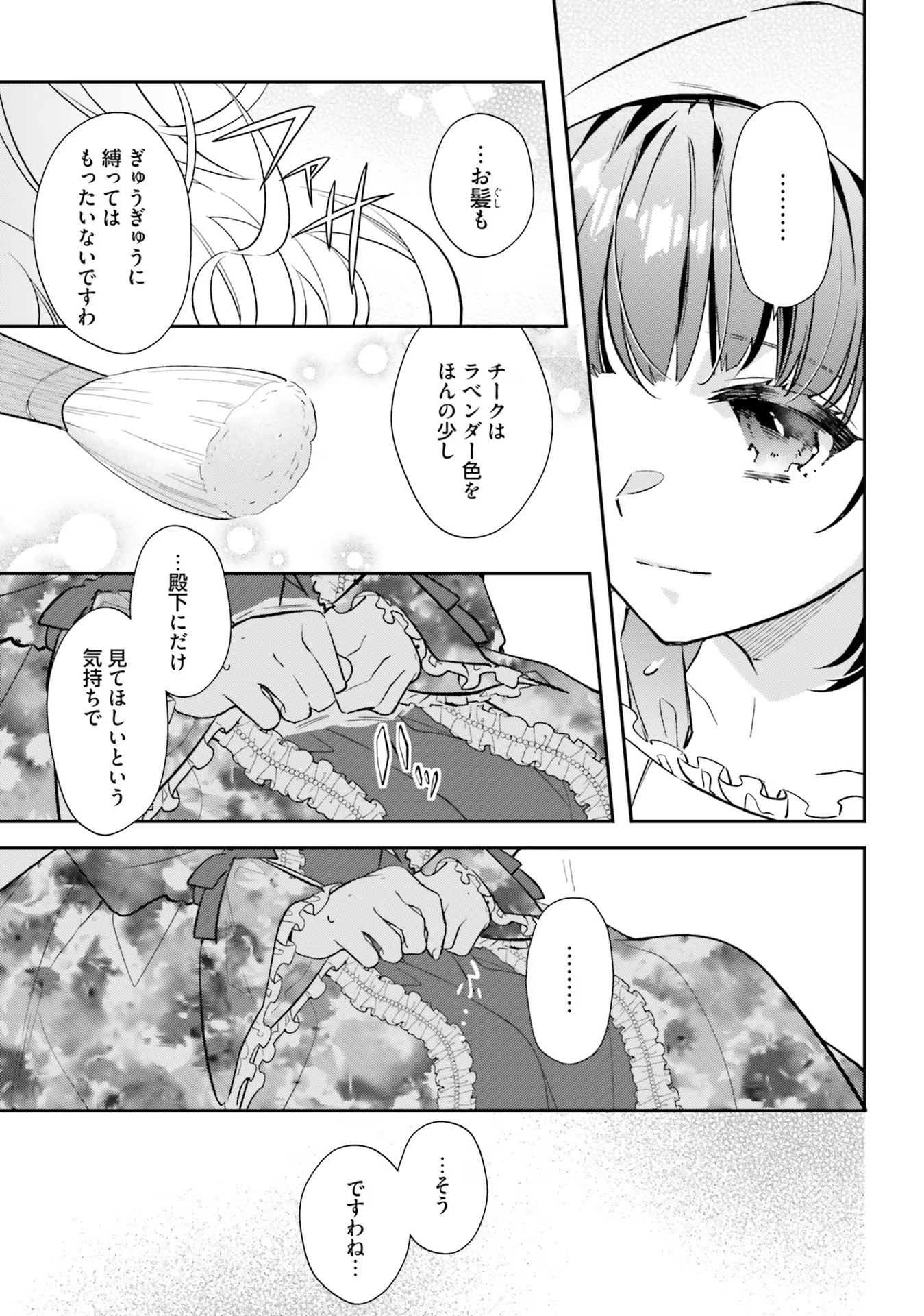 TENSEI REIJOU WA BOUKENSHA O KOKOROZASU - RAW Chapter 26 page 11 - nihonkuni.com