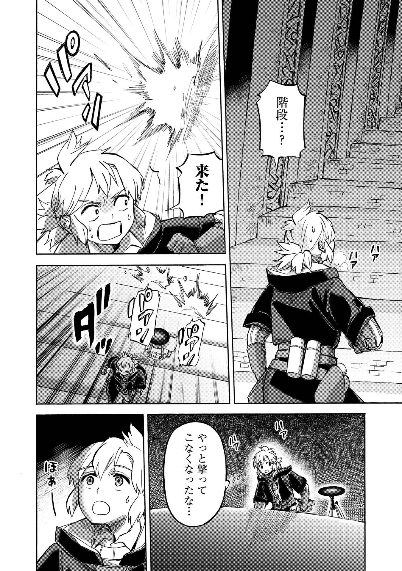 BOUKENSHA AL: AITSU NO MAHOU WA OKASHII Chapter 19 page 4 - nihonkuni.com