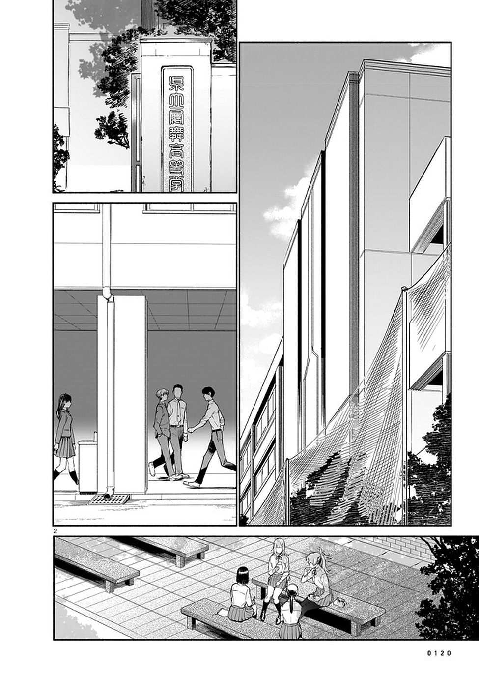 CHINGOCHOU FUTSURYOUKYOKU UKEIKA Chapter 6 - Page 2