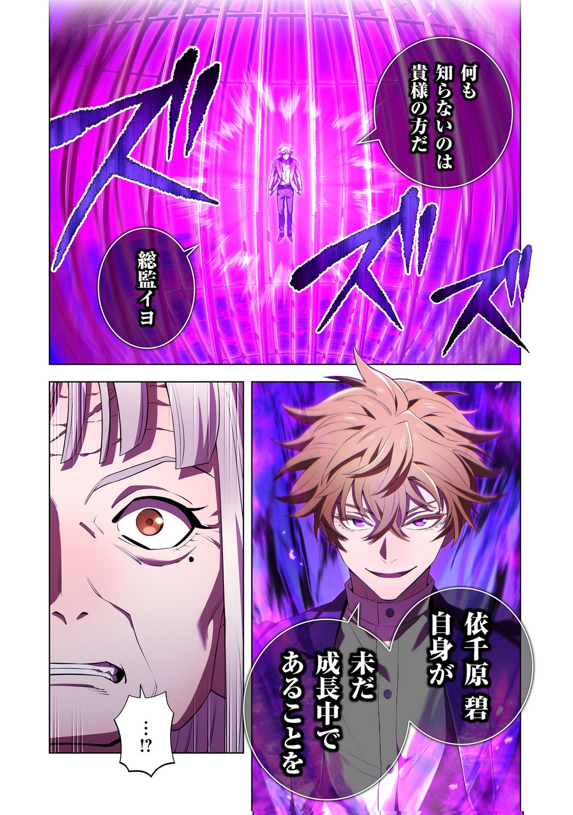 ORE DAKE SAIKYOU CHOUETSUSHA: ZEN SEKAI NO CHEAT SHISHOU NI MITOMERARETA Chapter 47 page 22 - nihonkuni.com