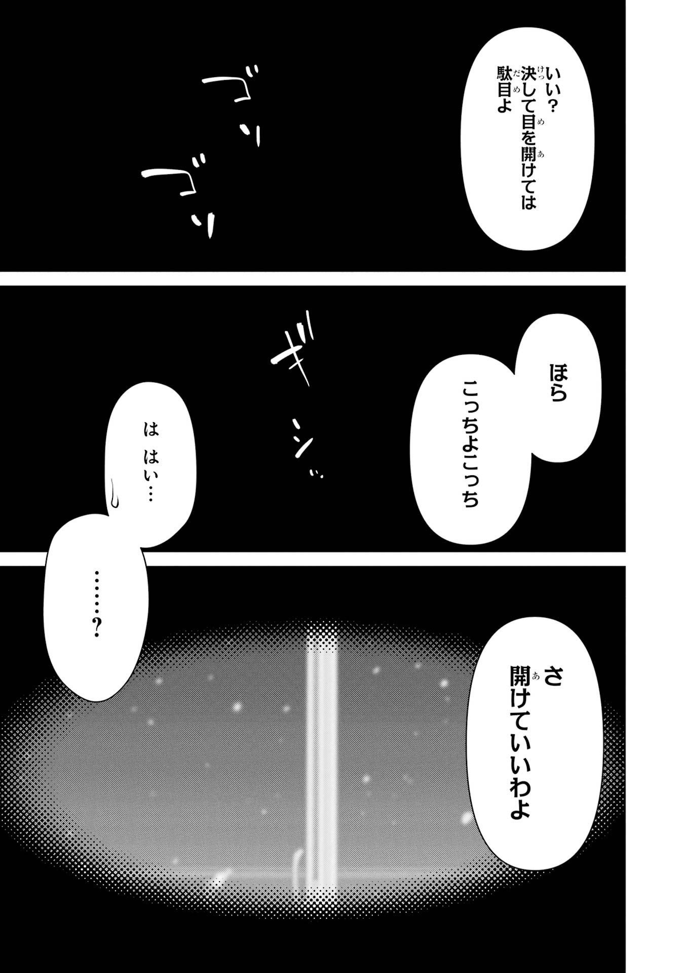 HAITE KUDASAI, TAKAMINE SAN Chapter 36 - Page 21