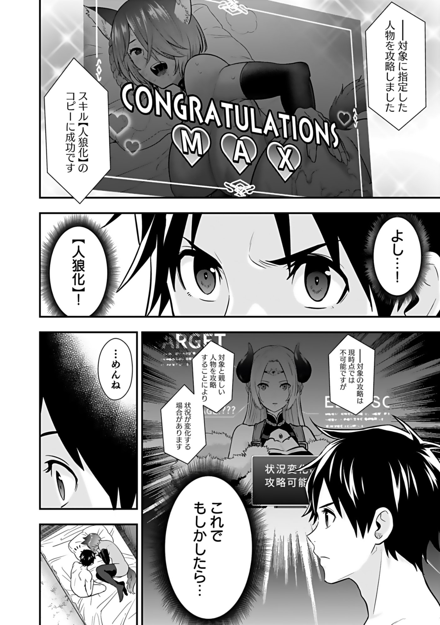 ISEKAI CLASS SHOUKAN SARETARA R1○ NO SKILL WO KAKUTOKU SHITA NO DE,○RITAI HOUDAI SASETEMORAIMASU! Chap 18 - Pic 3