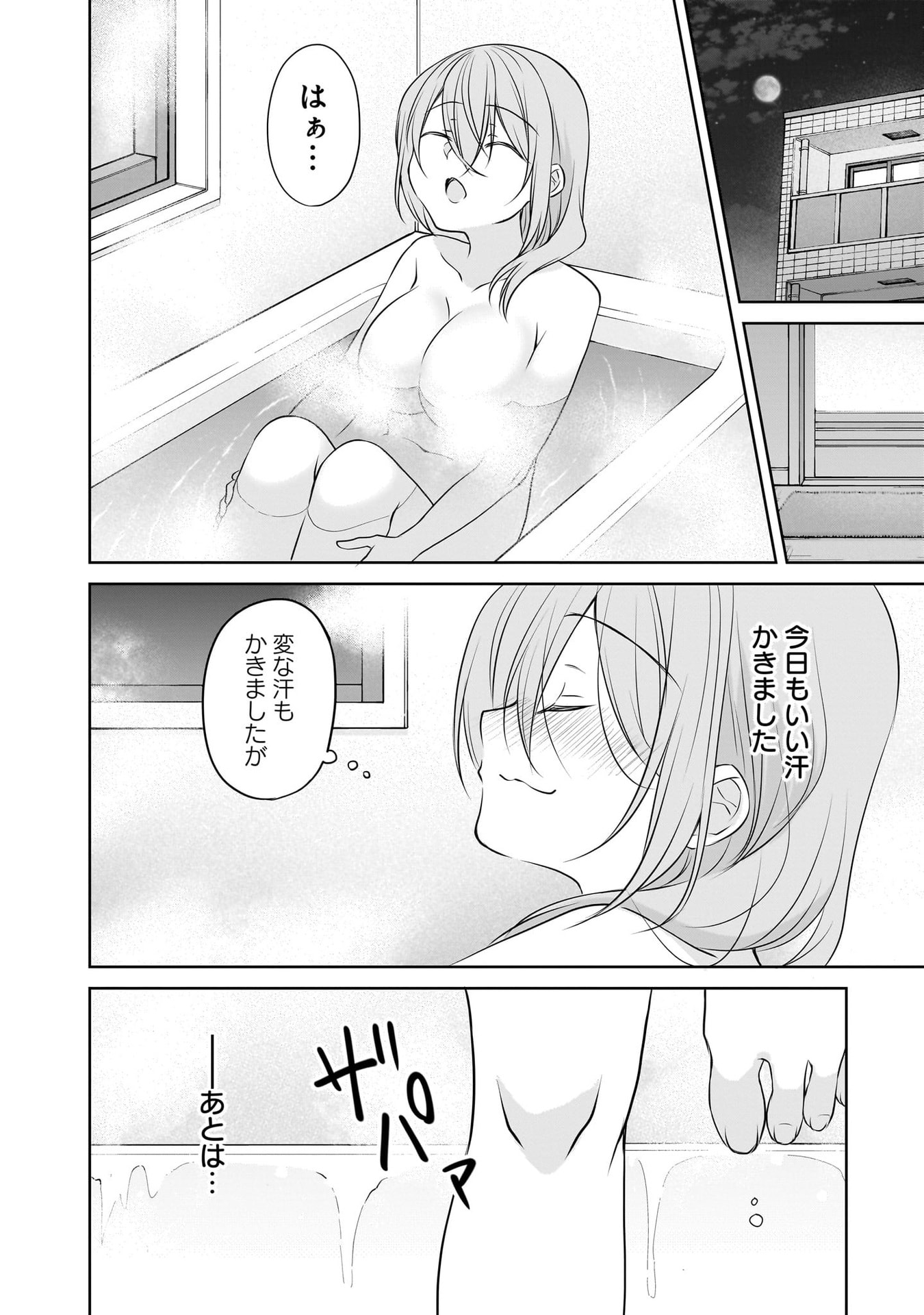 UCHI NO KAISHA NO CHIISAI SENPAI NO HANASHI Chapter 111 page 12 - nihonkuni.com