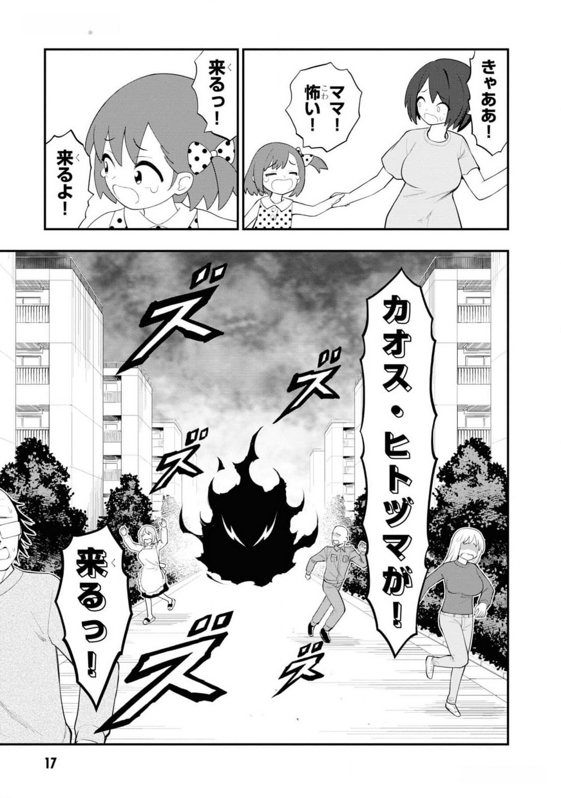 Read Ingoku Danchi Chapter 27 [High Quality / Full] - Page 15 - nicomanga.com
