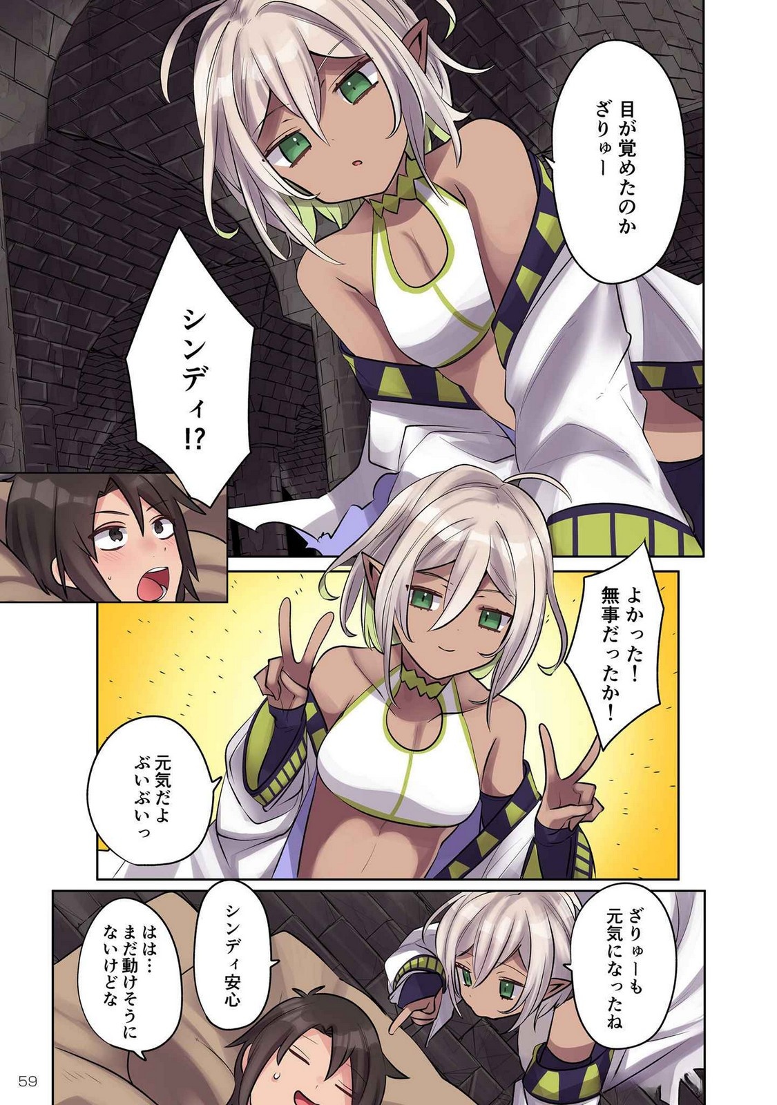 ORE NO LEVEL UP GA OKASHII! - DEKIRU OTOKO NO ISEKAI TENSE Chapter 12 page 7 - nihonkuni.com