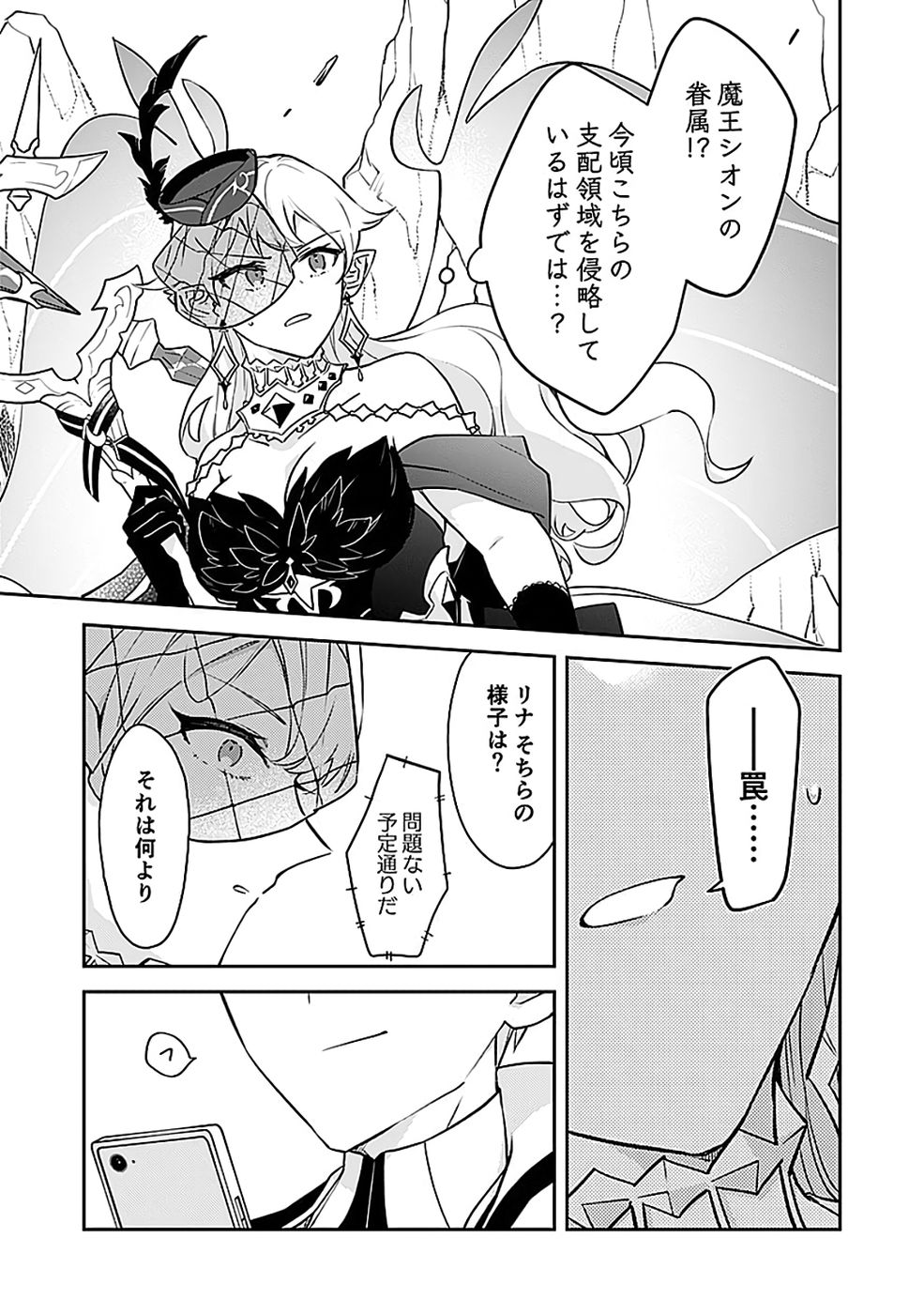 DUNGEON BATTLE ROYAL (MANGA) - RAW Chapter 49 - Page 9