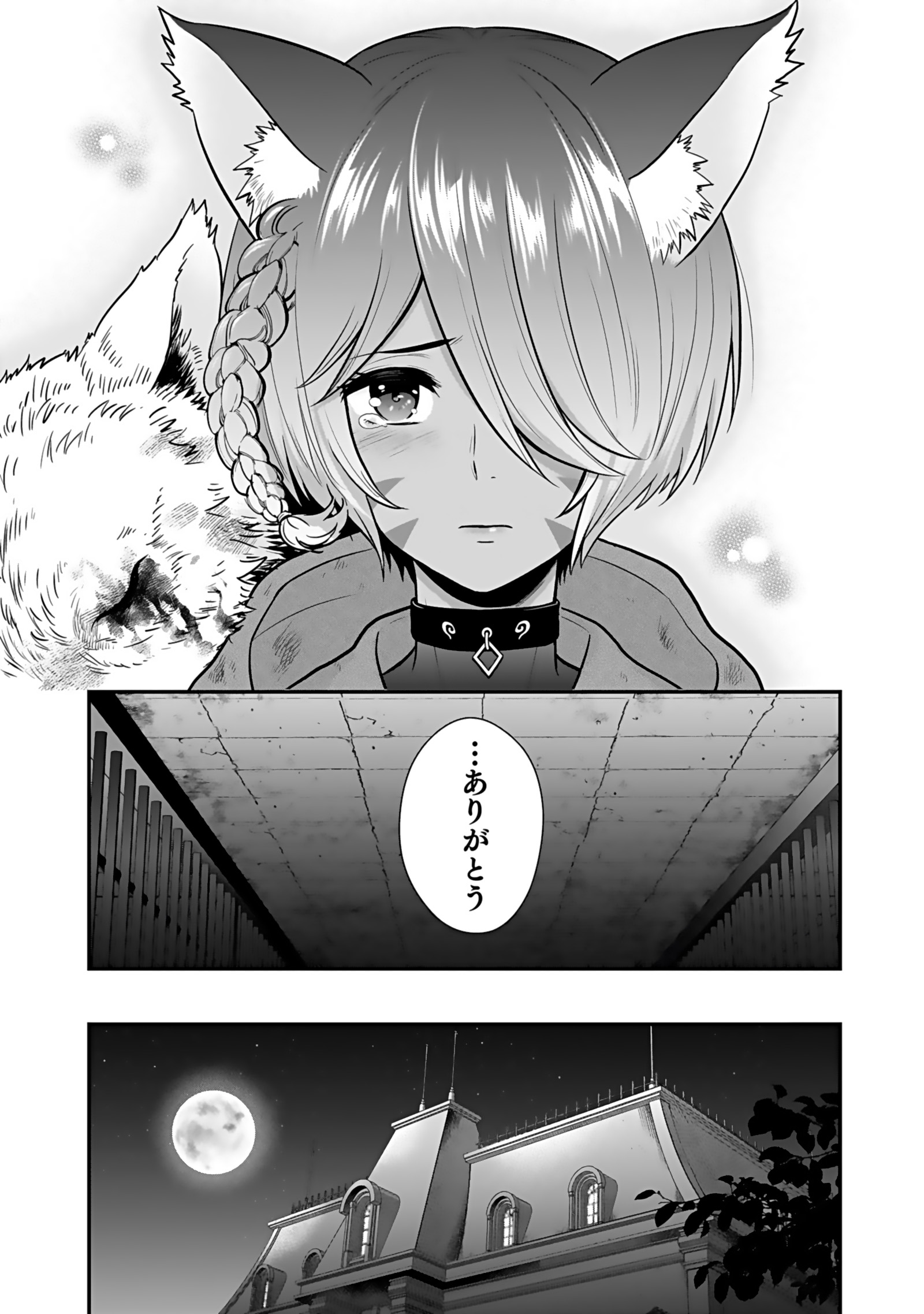 ISEKAI CLASS SHOUKAN SARETARA R1○ NO SKILL WO KAKUTOKU SHITA NO DE,○RITAI HOUDAI SASETEMORAIMASU! Chap 20 - Pic 16