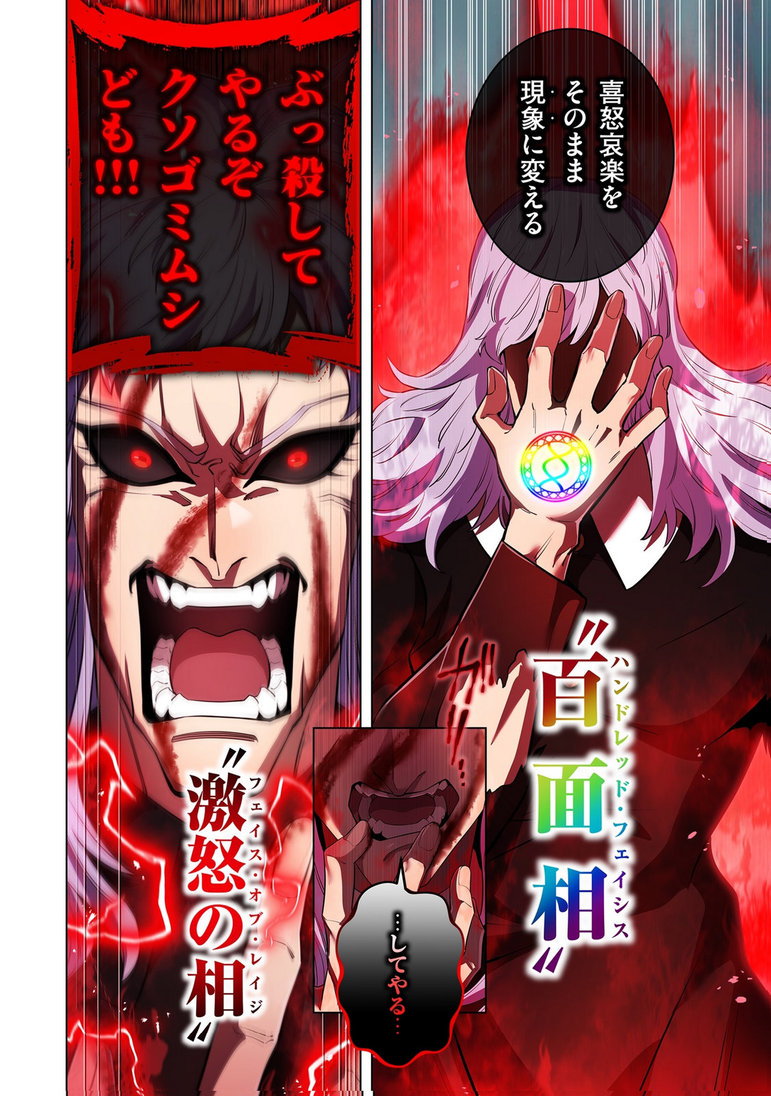 ORE DAKE SAIKYOU CHOUETSUSHA: ZEN SEKAI NO CHEAT SHISHOU NI MITOMERARETA Chapter 50 page 10 - nihonkuni.com