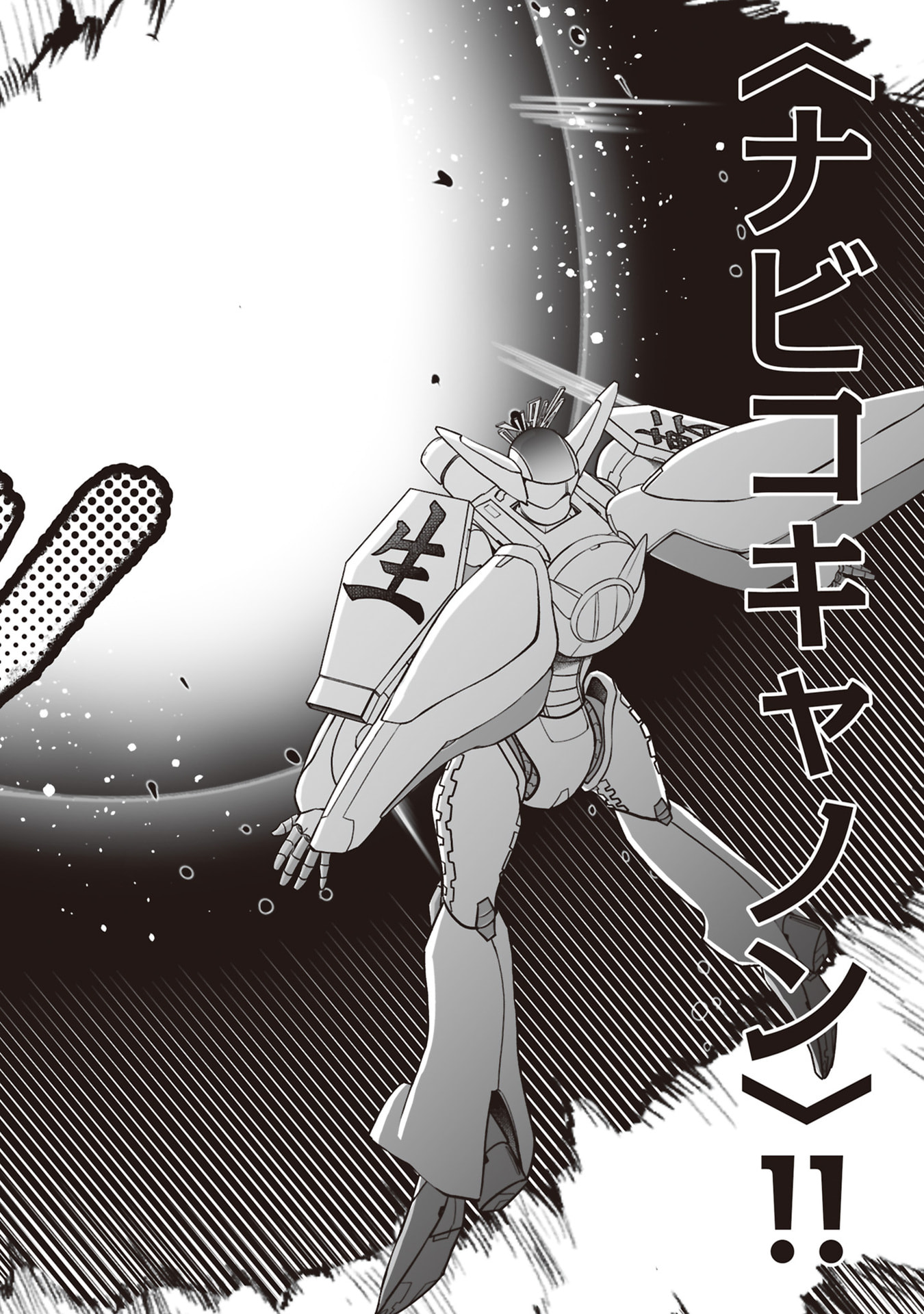 TENSEI TANTOU MEGAMI GA 100-NIN ITANODE CHEAT SKILL 100-KO MORAETA Chap 33 - Pic 14