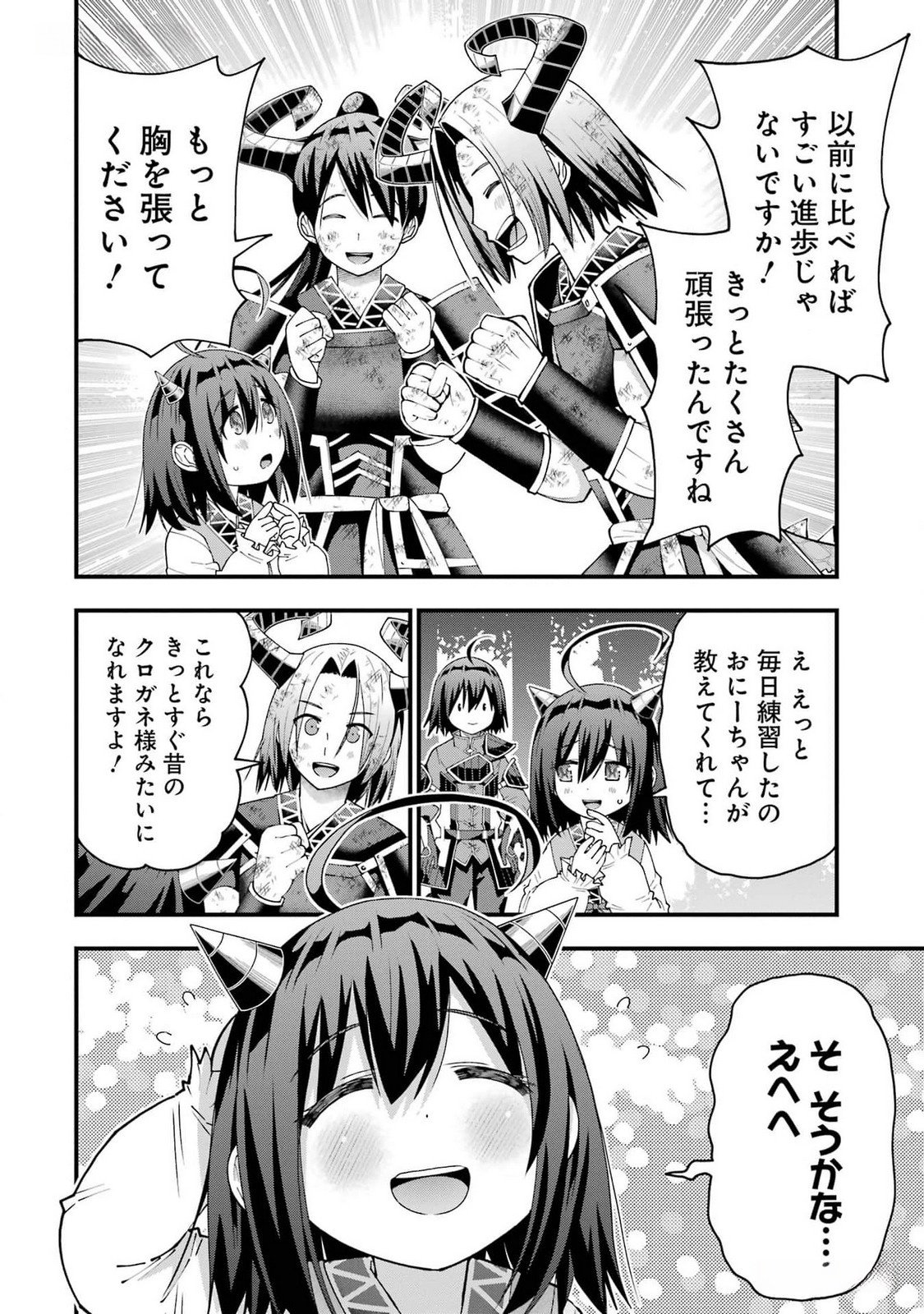 MAKEN NO DESHI WA MUNOU DE SAIKYOU! EIYUURYUU NO SHUGYOU DE BANNOU NI NARETA NODE, SAIKYOU WO MEZASHIMASU Chapter 41 page 2 - nihonkuni.com