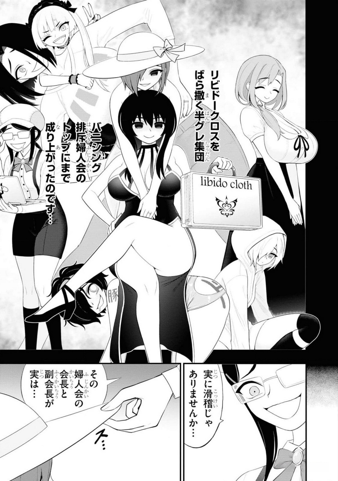 Read Ingoku Danchi Chapter 29 [High Quality / Full] - Page 7 - nicomanga.com