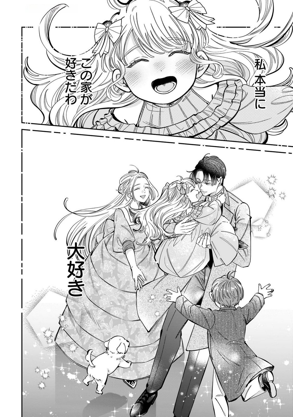 KONYAKUSHA-SAMA SASHIAGEMASU: HEROINE TOUJOU MADE MACHIMASEN Chap 13 - Pic 26