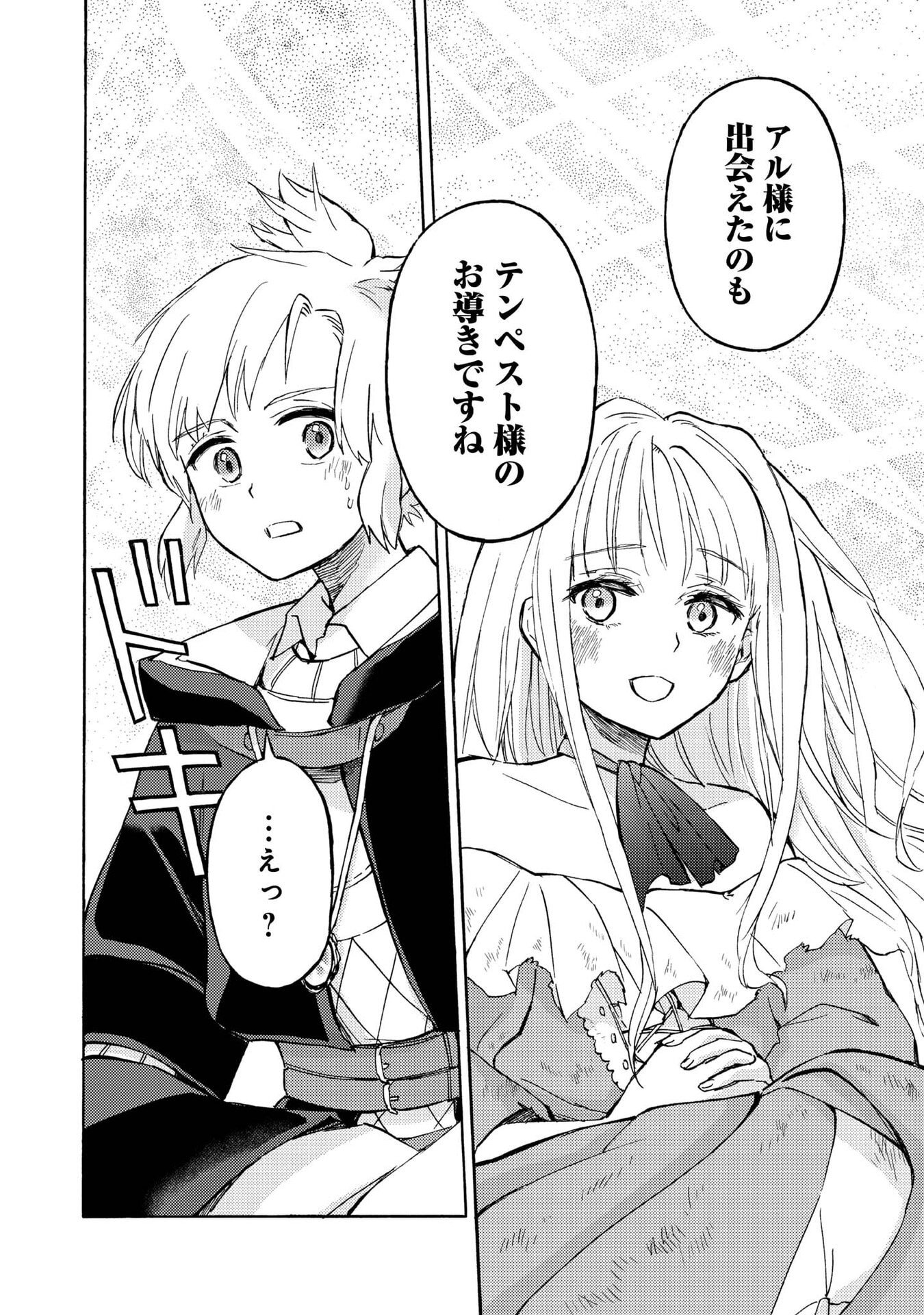 BOUKENSHA AL: AITSU NO MAHOU WA OKASHII Chapter 20 page 22 - nihonkuni.com