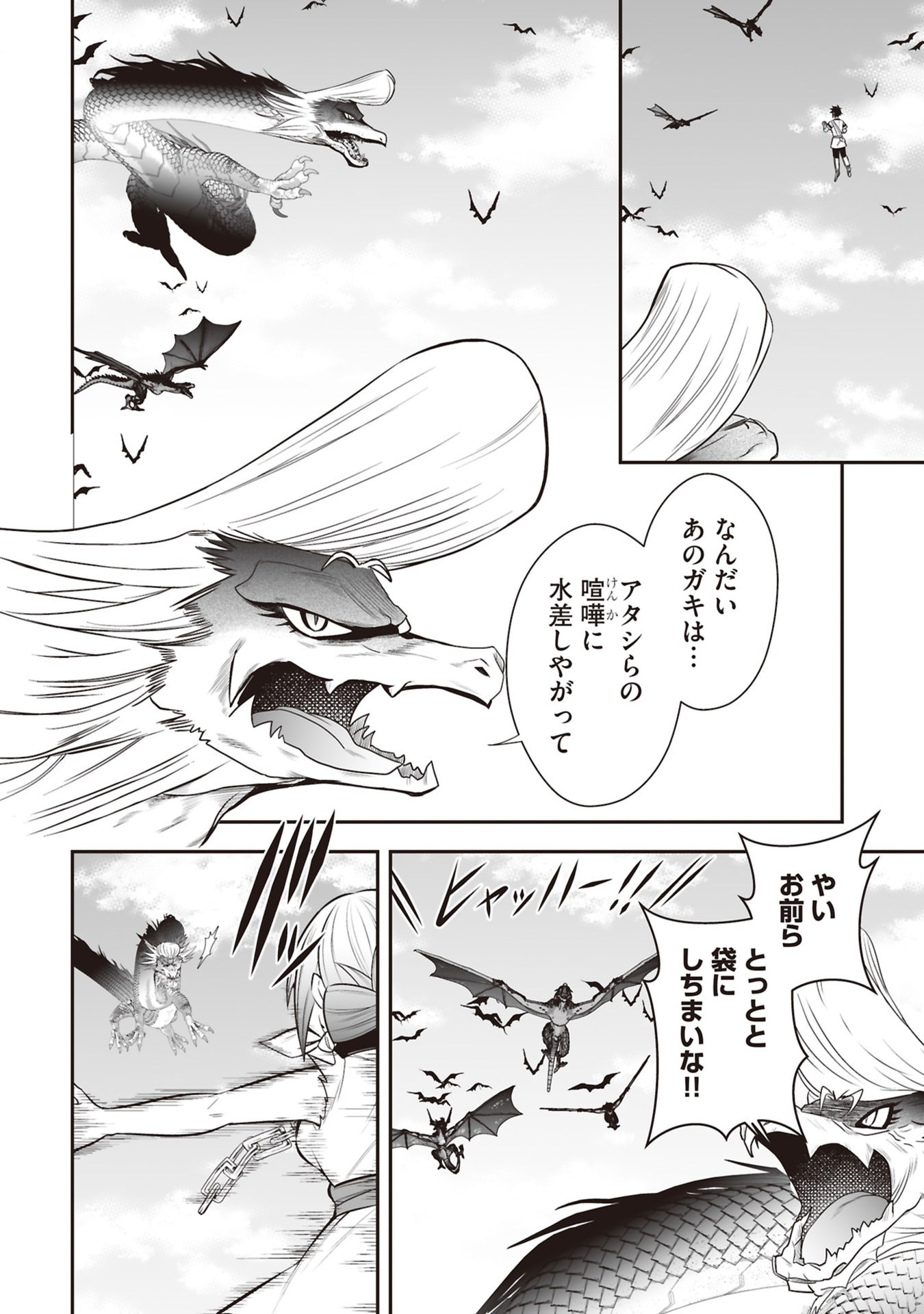 TENSEI TANTOU MEGAMI GA 100-NIN ITANODE CHEAT SKILL 100-KO MORAETA Chap 32 - Pic 8