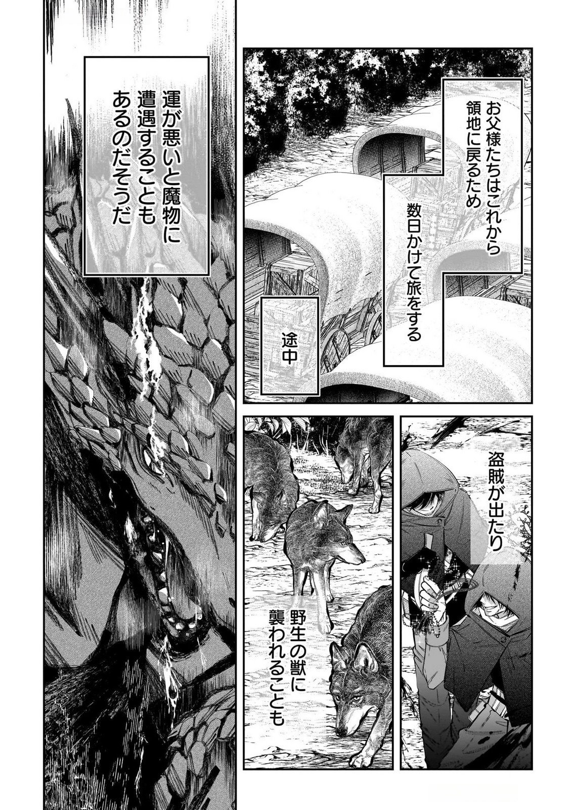KONYAKUSHA-SAMA SASHIAGEMASU: HEROINE TOUJOU MADE MACHIMASEN Chap 13 - Pic 30