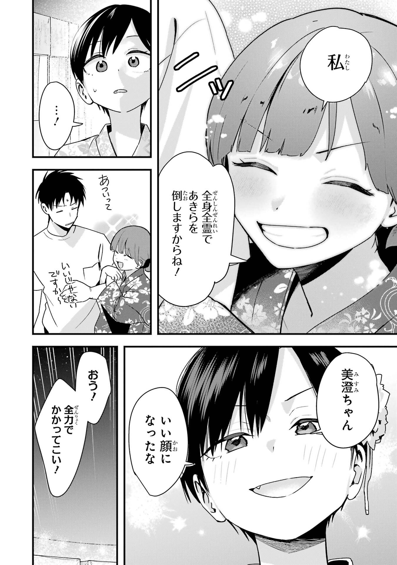 BOYISH KANOJO GA KAWAI-SUGIRU Chap 40 - Pic 16