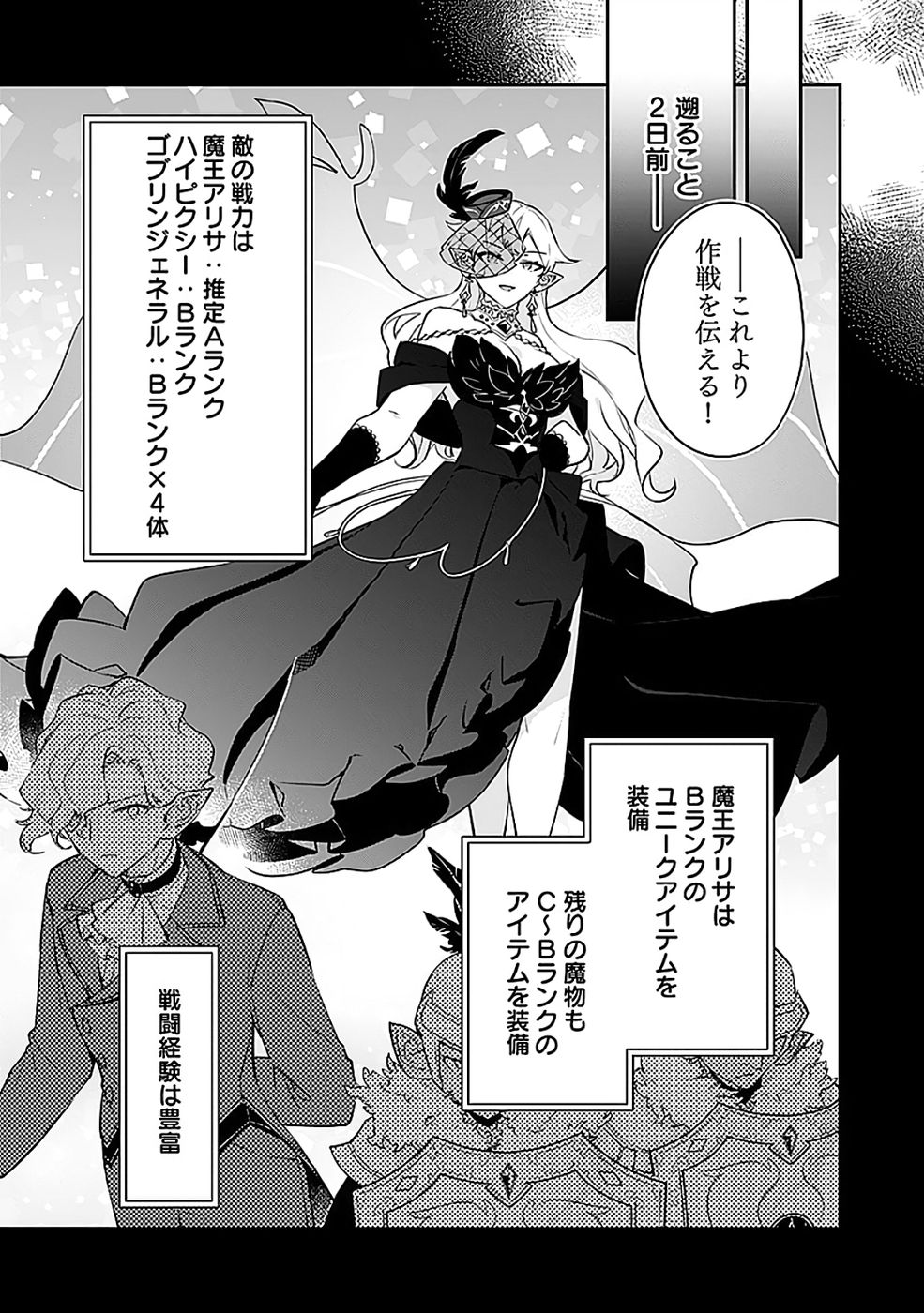 DUNGEON BATTLE ROYAL (MANGA) - RAW Chapter 49 - Page 11