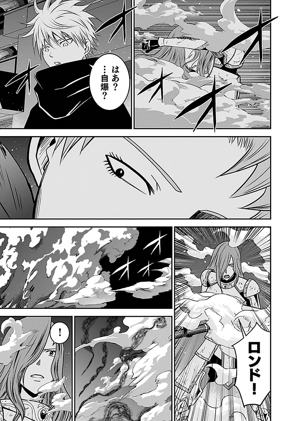 (DOKUSATSUSARETA) SEKAI MUSOU NO DOKU MAHOUTSUKAI Chapter 21 page 19 - nihonkuni.com