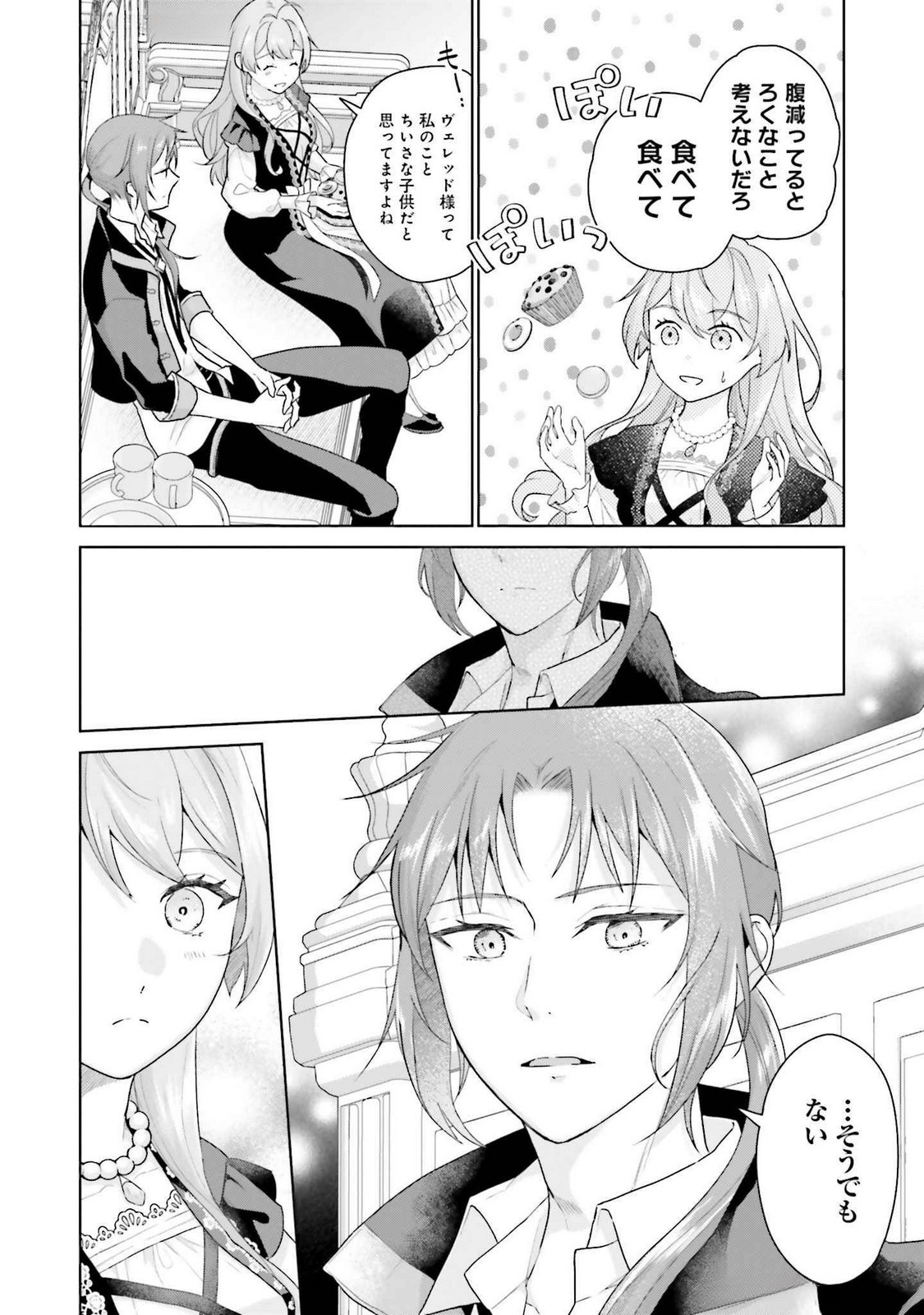 KONYAKU HAKI WO SHITA REIJOU WA GAMAN WO TOMEMASHITA Chap 24 - Pic 24