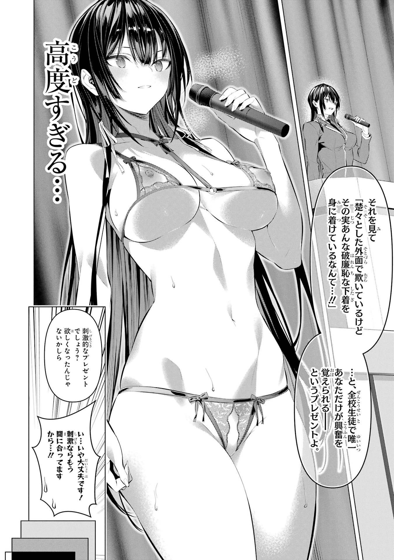 HAITE KUDASAI, TAKAMINE SAN Chapter 34 - Page 10