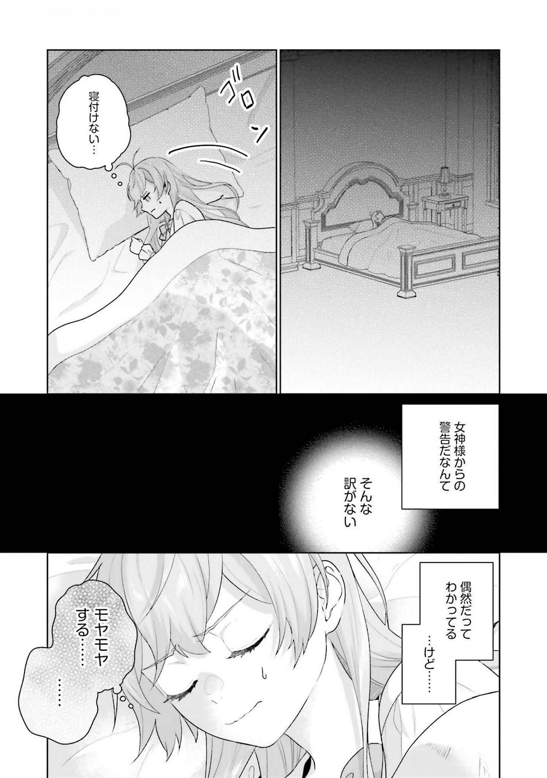 KONYAKU HAKI WO SHITA REIJOU WA GAMAN WO TOMEMASHITA Chap 24 - Pic 5
