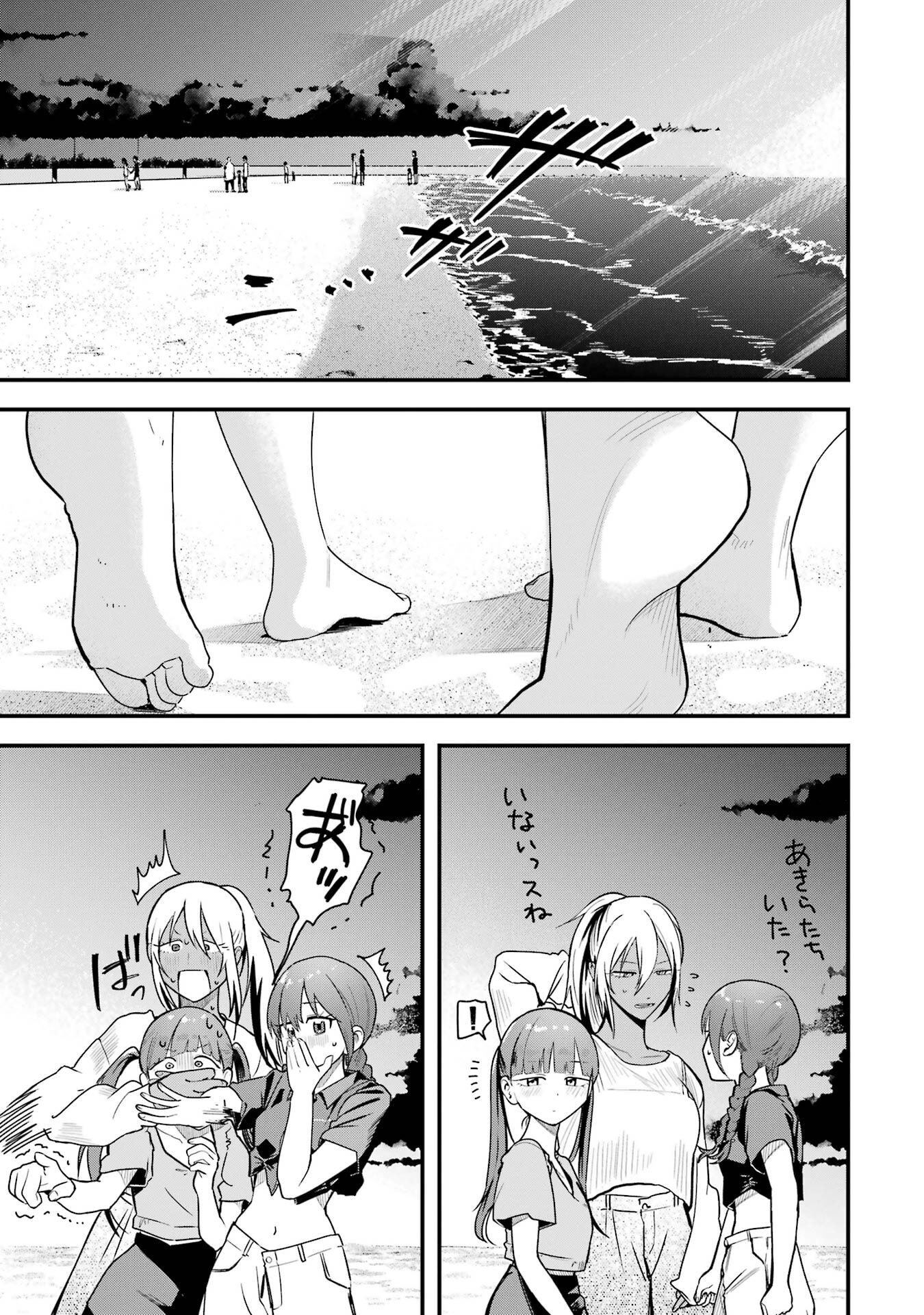 BOYISH KANOJO GA KAWAI-SUGIRU Chap 41 - Pic 19