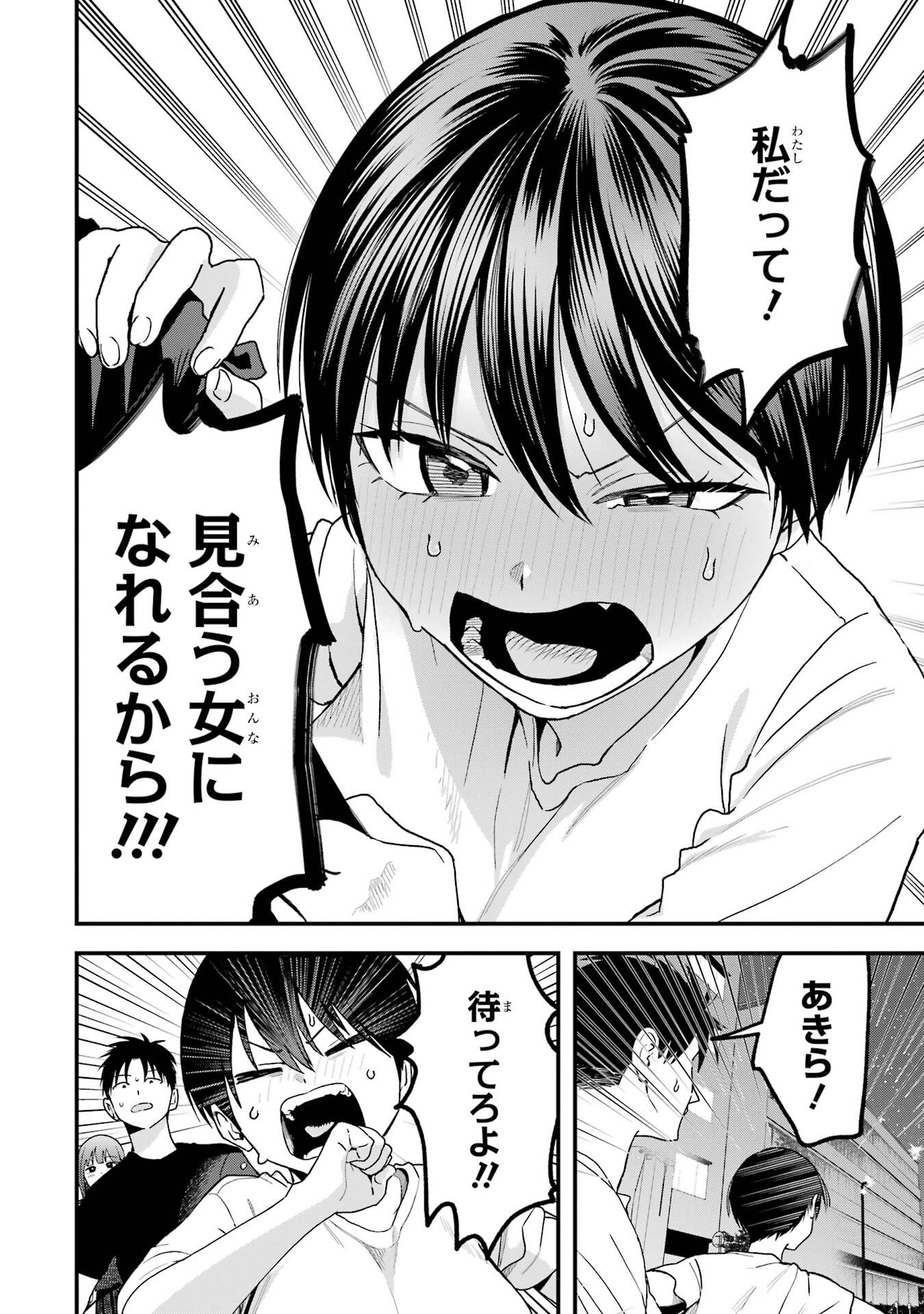 BOYISH KANOJO GA KAWAI-SUGIRU Chap 35 - Pic 12