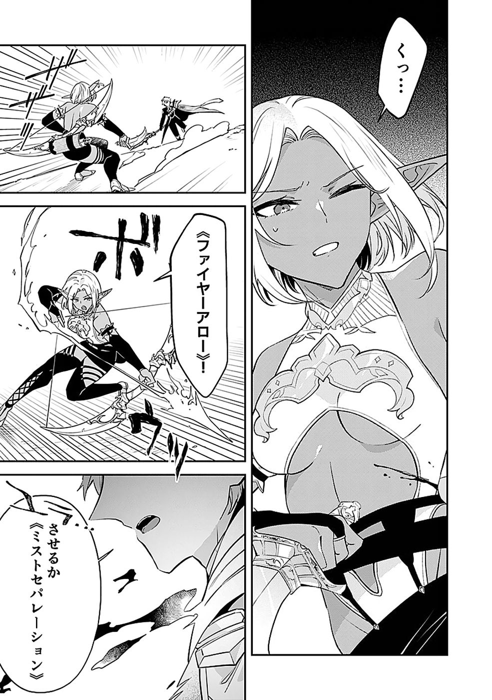 DUNGEON BATTLE ROYAL (MANGA) - RAW Chapter 47 - Page 11