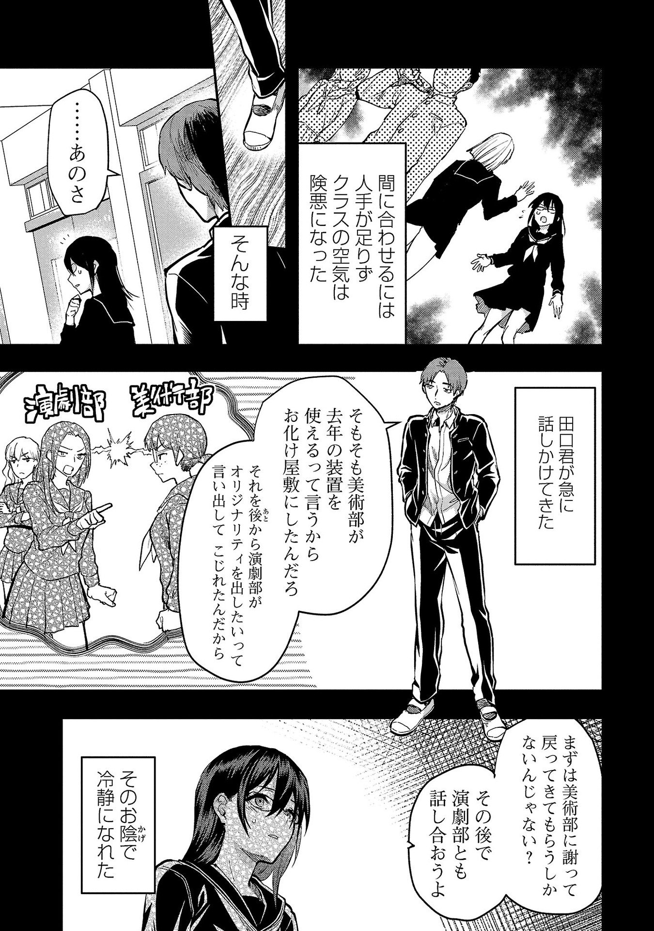 KARESHI GA IRUNO NI Chapter 36 - Page 7