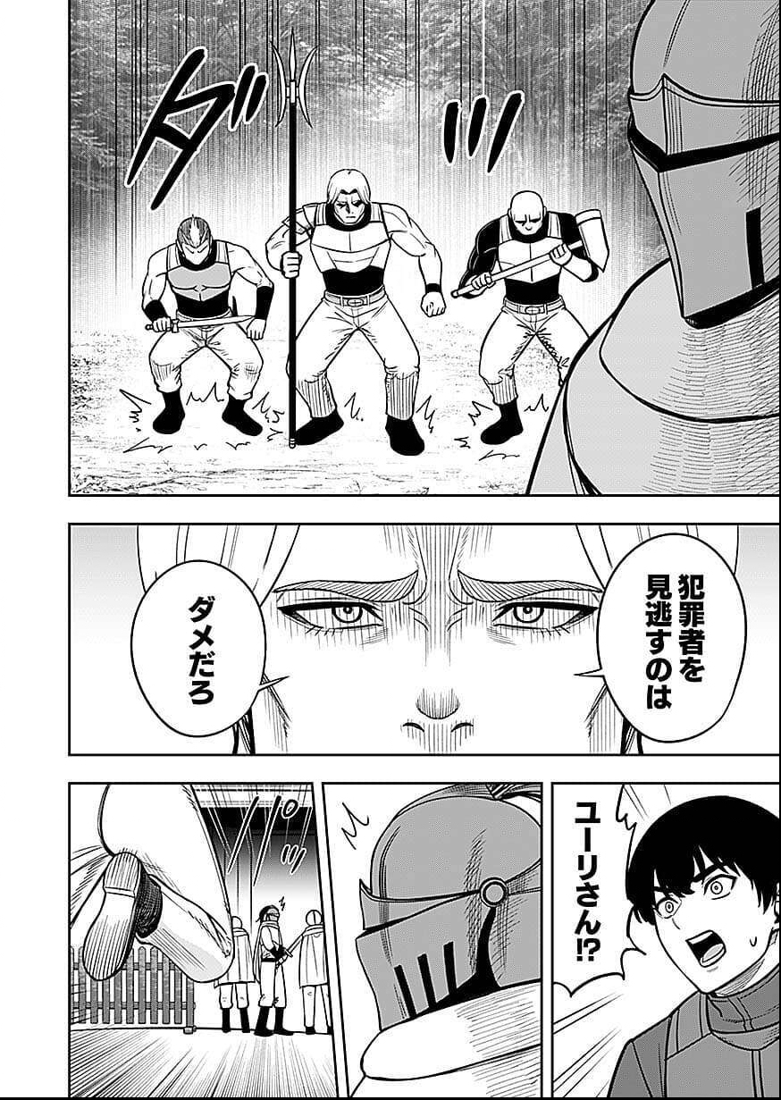 KEIKEN WO SKILL NI SURU BANNOUNA NOURYOUKU WO TE NI IRETE, SAIKYOU NO TANSAKUSHA NI NARIMASHITA - JK TO ISSHO NI DUNGEON TANSAKU DE NARIAGARU Chap 9 - Pic 18