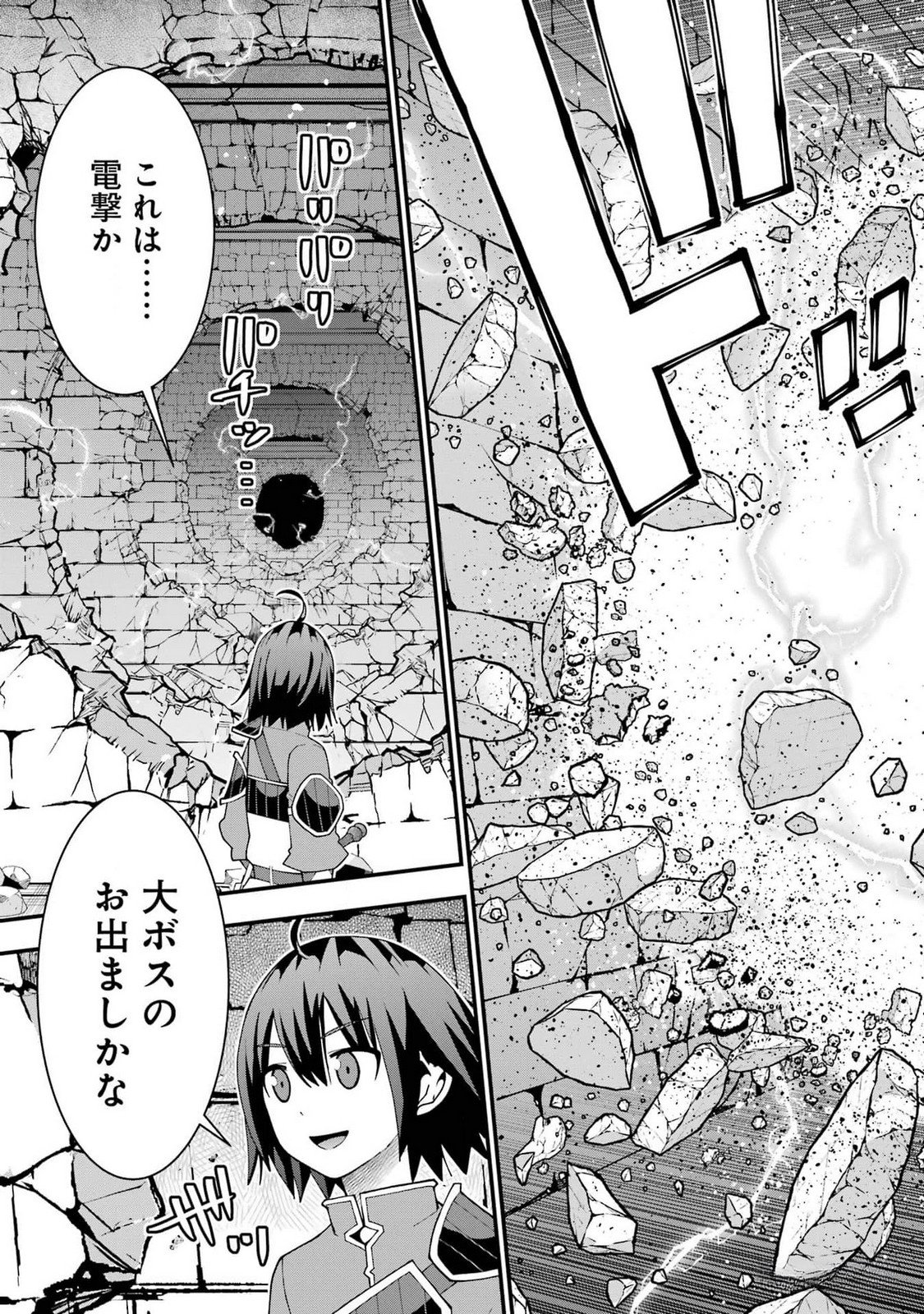 MAKEN NO DESHI WA MUNOU DE SAIKYOU! EIYUURYUU NO SHUGYOU DE BANNOU NI NARETA NODE, SAIKYOU WO MEZASHIMASU Chapter 37 page 23 - nihonkuni.com
