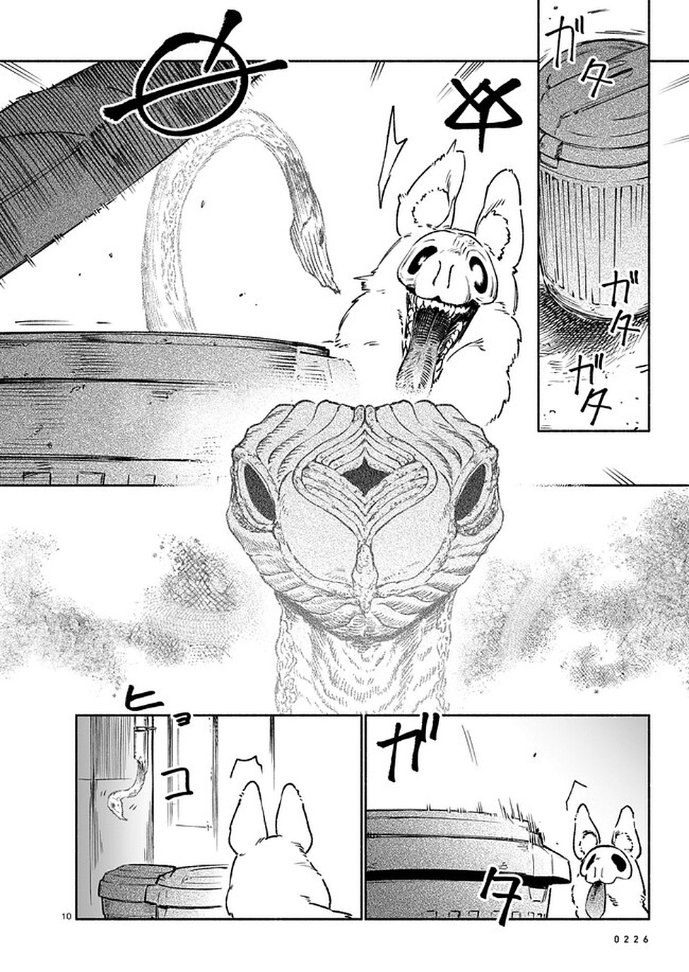 CHINGOCHOU FUTSURYOUKYOKU UKEIKA Chapter 7 - Page 10