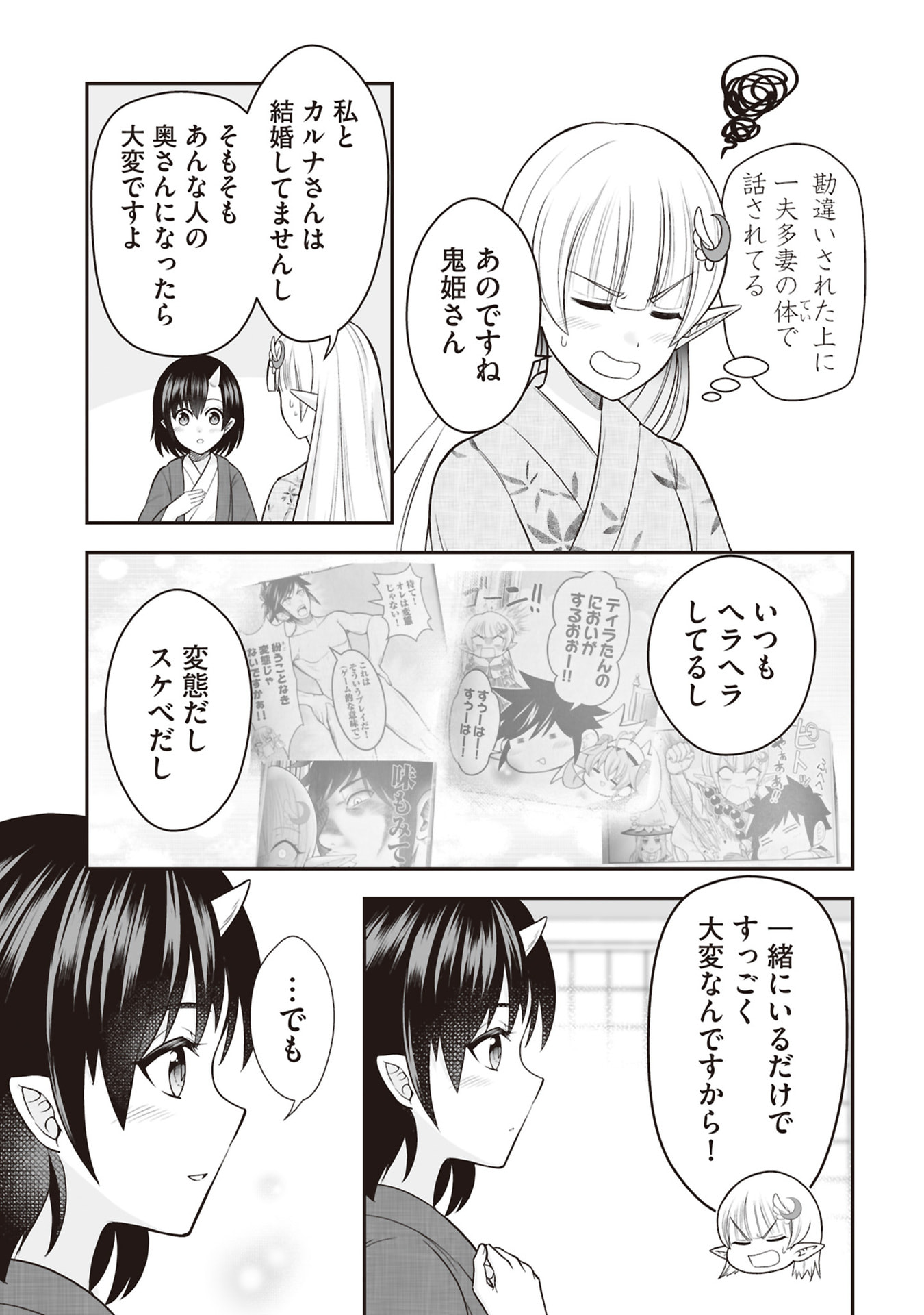 TENSEI TANTOU MEGAMI GA 100-NIN ITANODE CHEAT SKILL 100-KO MORAETA Chap 30 - Pic 25