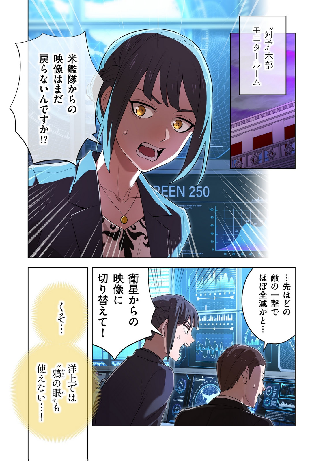 ORE DAKE SAIKYOU CHOUETSUSHA: ZEN SEKAI NO CHEAT SHISHOU NI MITOMERARETA Chapter 48 page 4 - nihonkuni.com