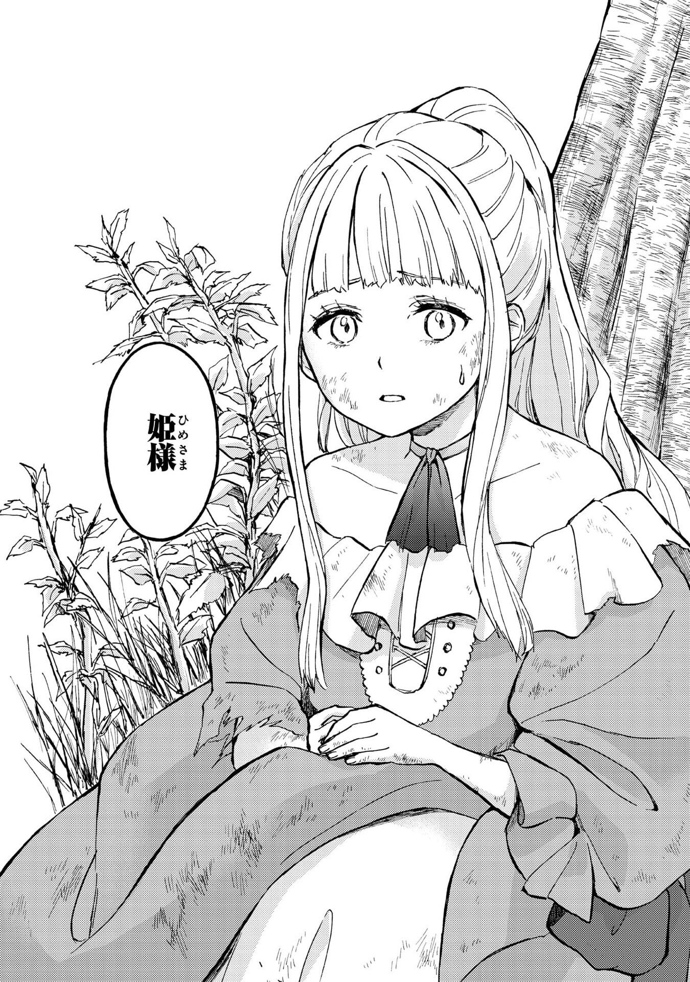 BOUKENSHA AL: AITSU NO MAHOU WA OKASHII Chapter 17 page 28 - nihonkuni.com